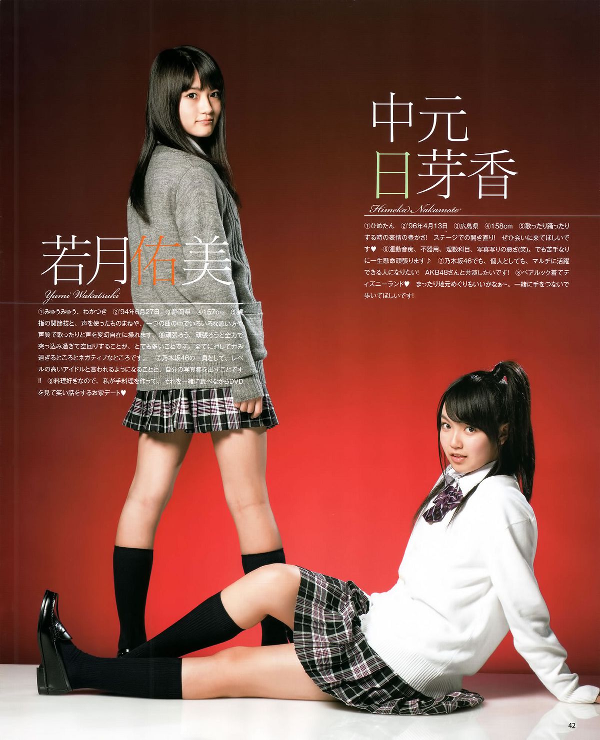 [Bomb Magazine] 2012 No.01 篠田麻里子 小嶋陽菜 秋元才加 HKT48 乃木坂46 [26P]
