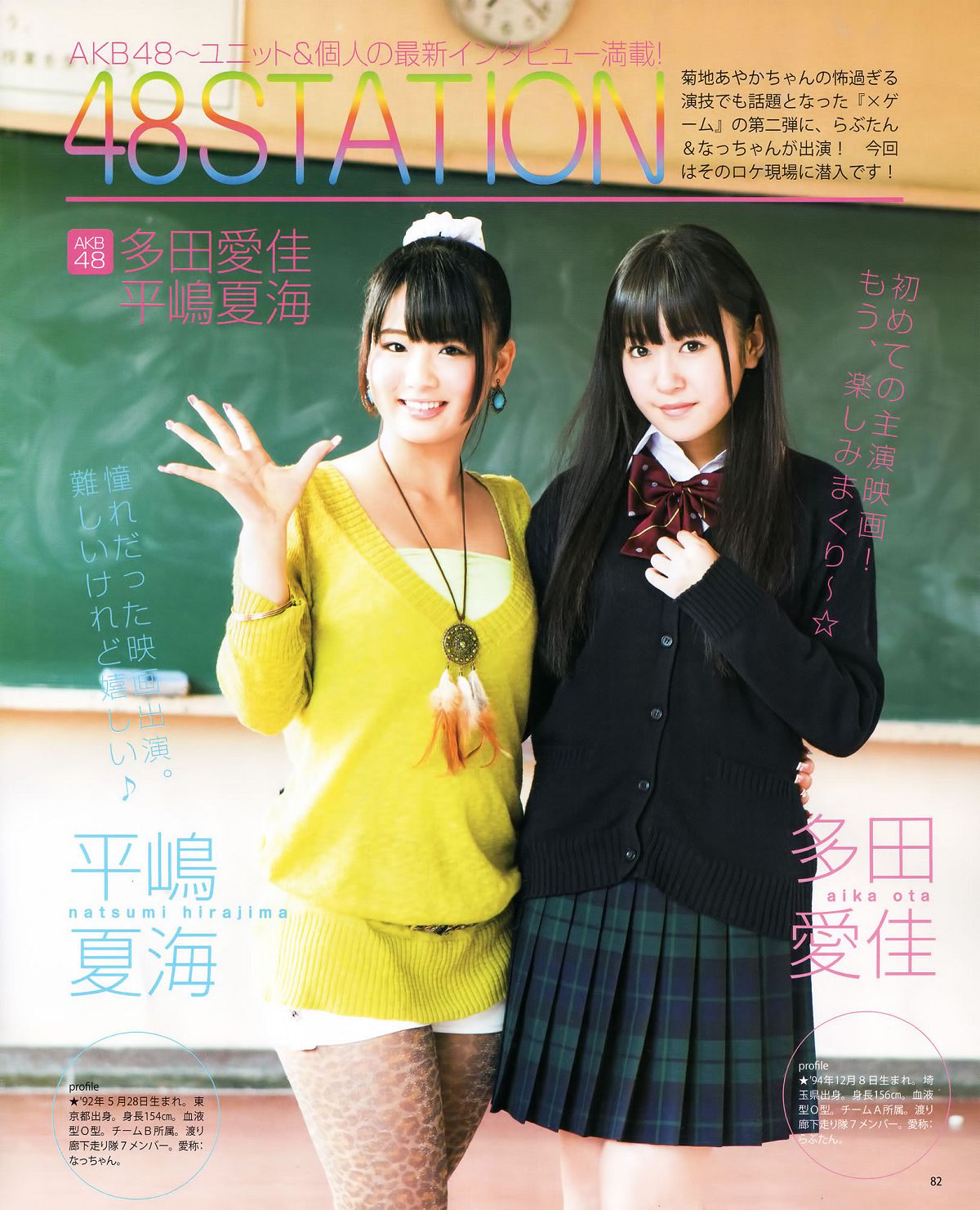 [Bomb Magazine] 2012 No.01 篠田麻里子 小嶋陽菜 秋元才加 HKT48 乃木坂46 [26P]