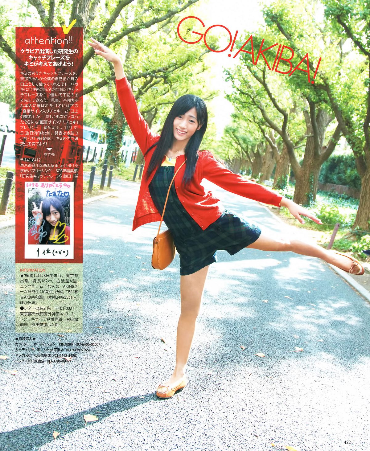 [Bomb Magazine] 2012 No.01 篠田麻里子 小嶋陽菜 秋元才加 HKT48 乃木坂46 [26P]