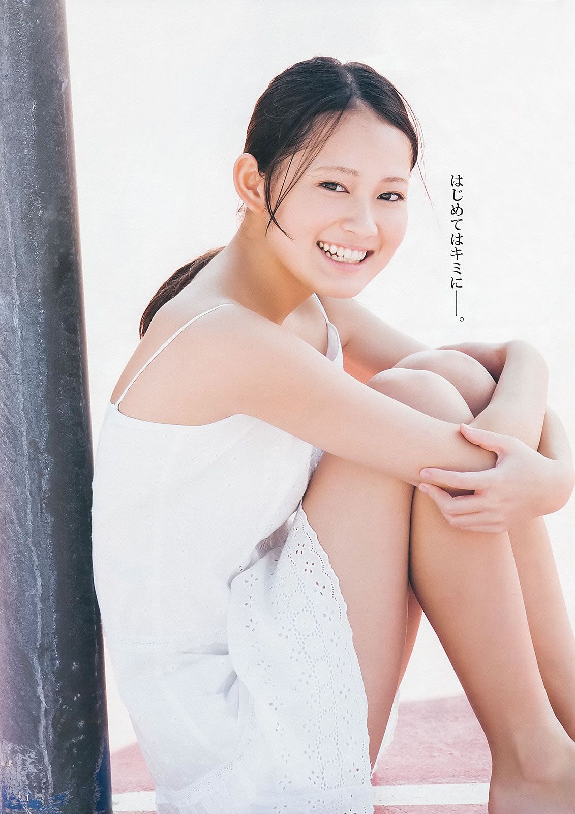 [Weekly Young Jump] 2013 No.10 11 山本彩 西野七瀬 吉本実忧 柏木由纪 [28P]