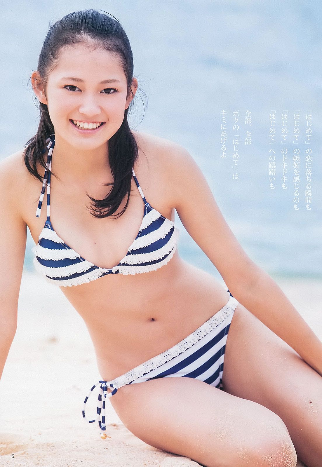 [Weekly Young Jump] 2013 No.10 11 山本彩 西野七瀬 吉本実忧 柏木由纪 [28P]