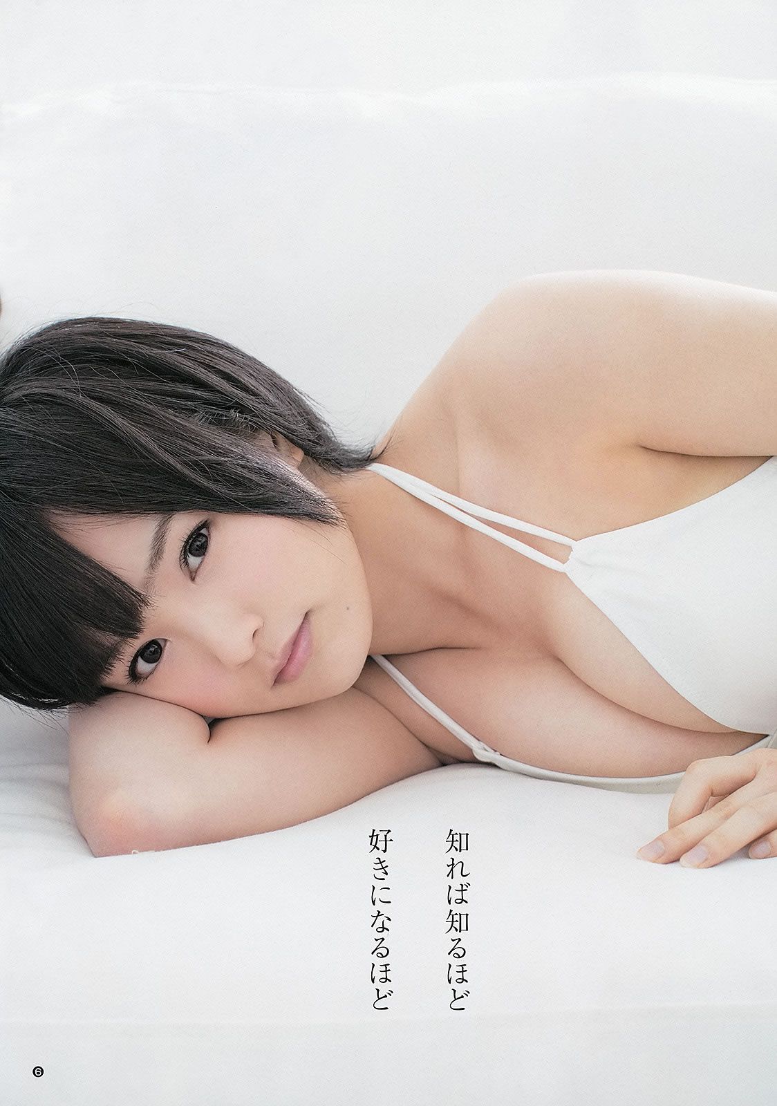 [Weekly Young Jump] 2013 No.10 11 山本彩 西野七瀬 吉本実忧 柏木由纪 [28P]