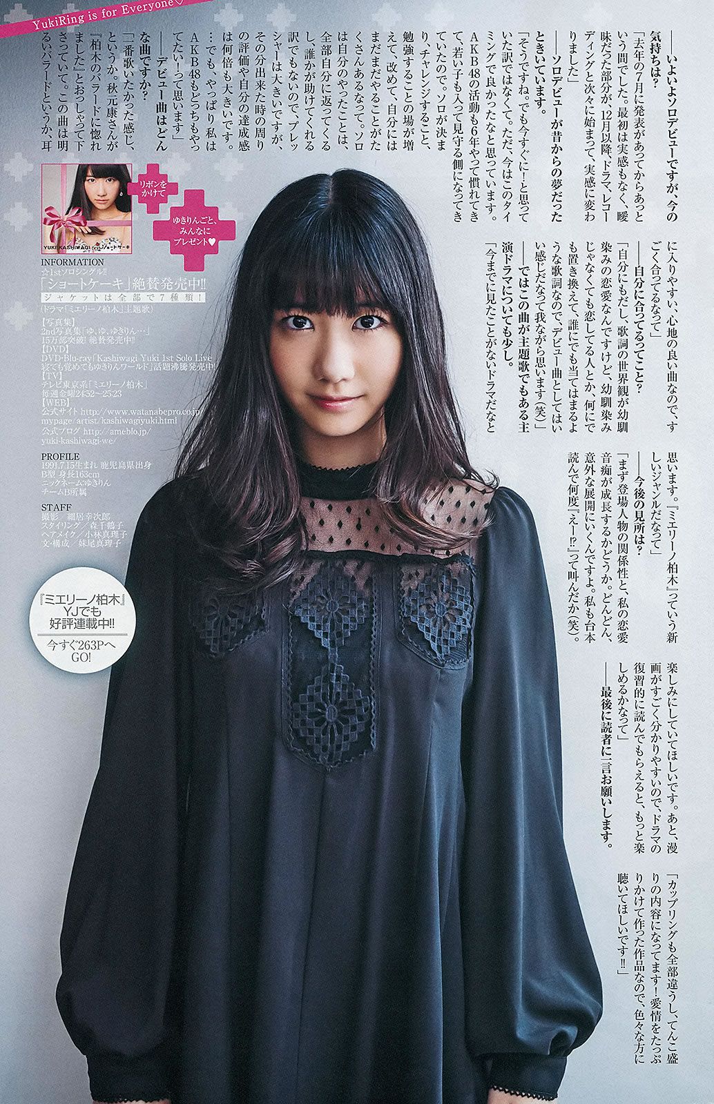[Weekly Young Jump] 2013 No.10 11 山本彩 西野七瀬 吉本実忧 柏木由纪 [28P]