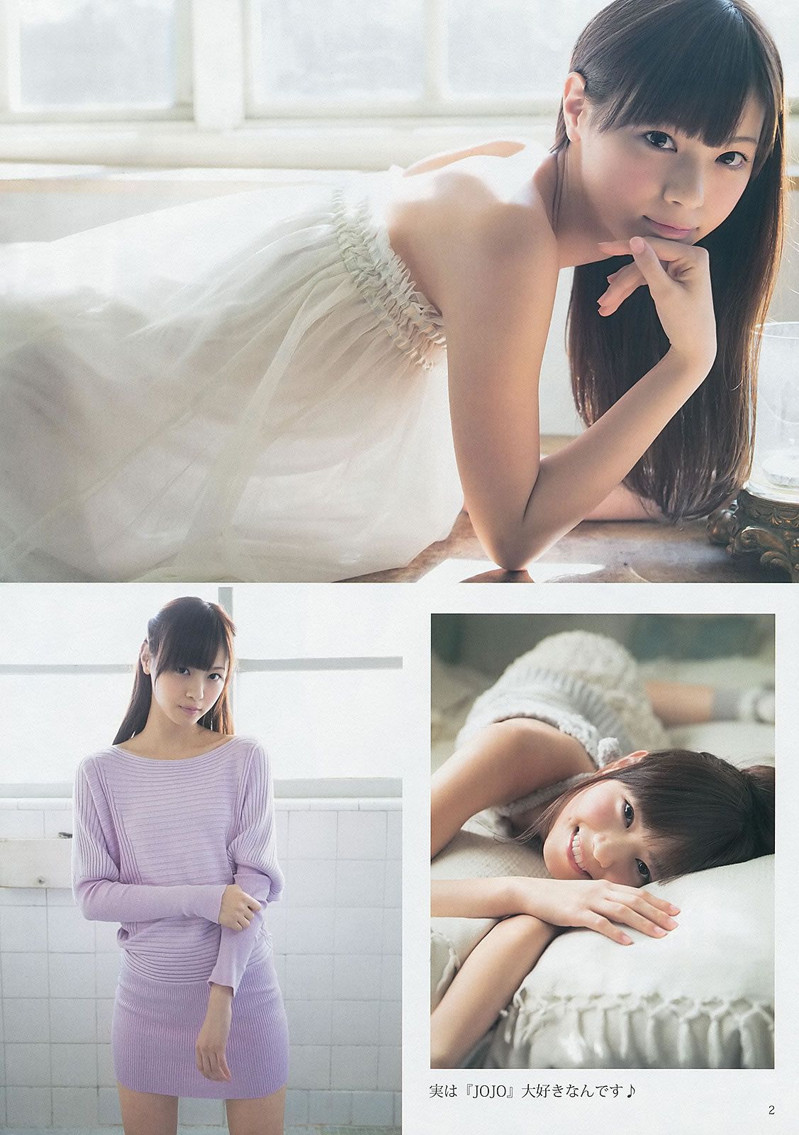 [Weekly Young Jump] 2013 No.10 11 山本彩 西野七瀬 吉本実忧 柏木由纪 [28P]