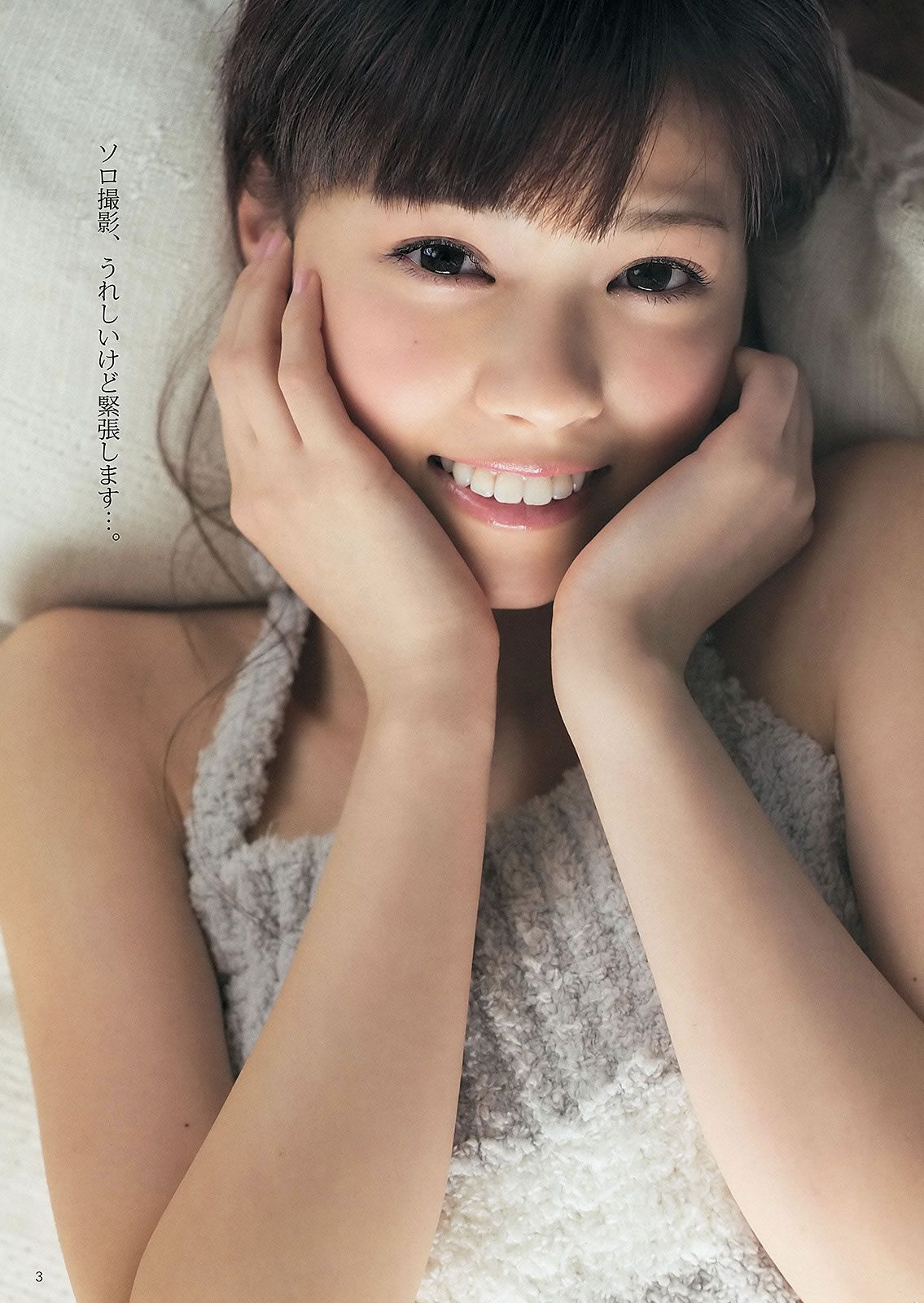 [Weekly Young Jump] 2013 No.10 11 山本彩 西野七瀬 吉本実忧 柏木由纪 [28P]