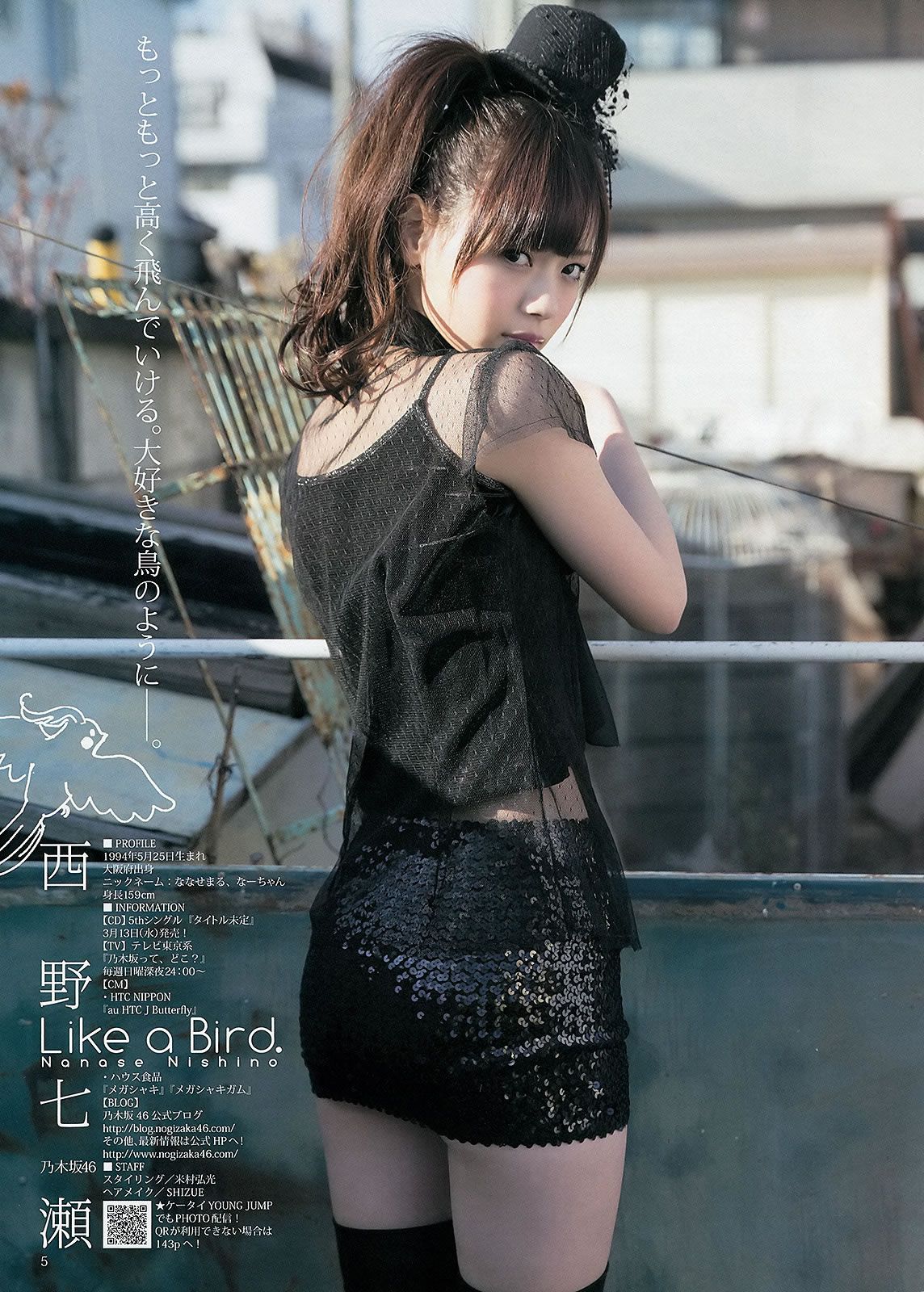 [Weekly Young Jump] 2013 No.10 11 山本彩 西野七瀬 吉本実忧 柏木由纪 [28P]