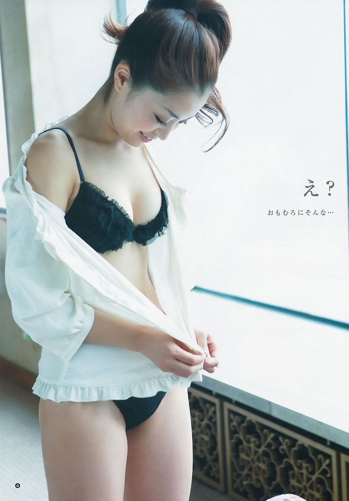 [Weekly Young Jump] 2013 No.10 11 山本彩 西野七瀬 吉本実忧 柏木由纪 [28P]