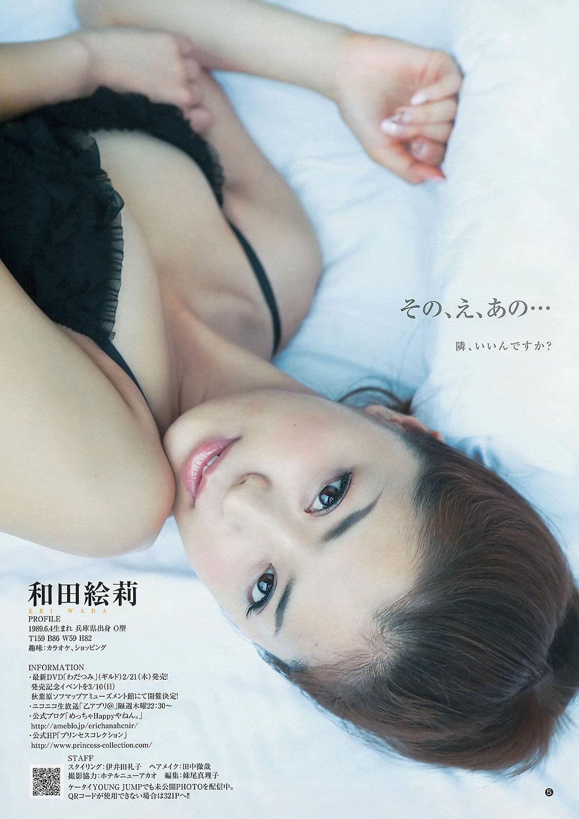 [Weekly Young Jump] 2013 No.10 11 山本彩 西野七瀬 吉本実忧 柏木由纪 [28P]
