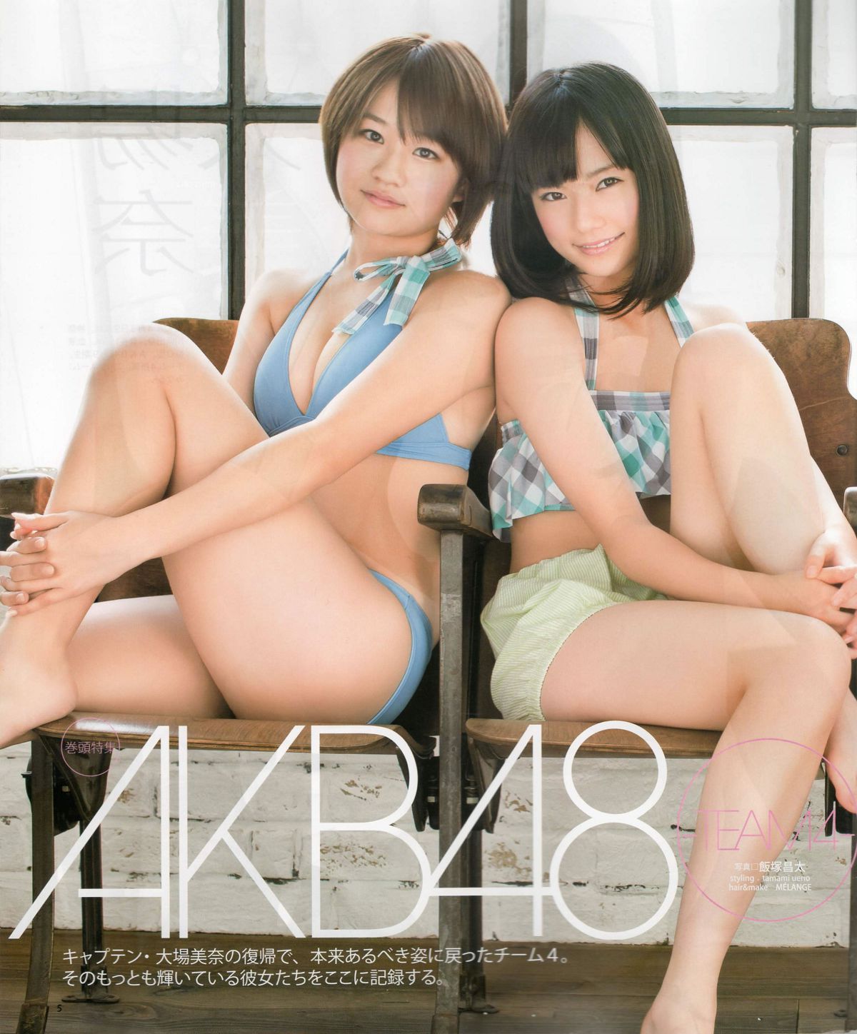[Bomb Magazine] 2012 No.03 AKB48(Team4) NMB48 前田敦子 渡邊麻友 SUPER☆GiRLS 石原里美 剛力彩芽 篠崎愛 [77P]