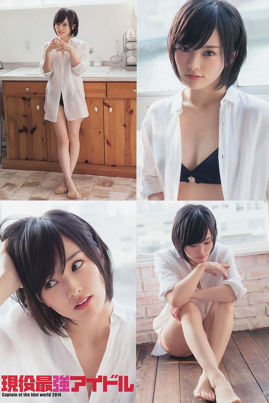 [Young Animal] 2014 No03.04 山本彩 後藤郁 仙石みなみ 山中知恵 [30P]