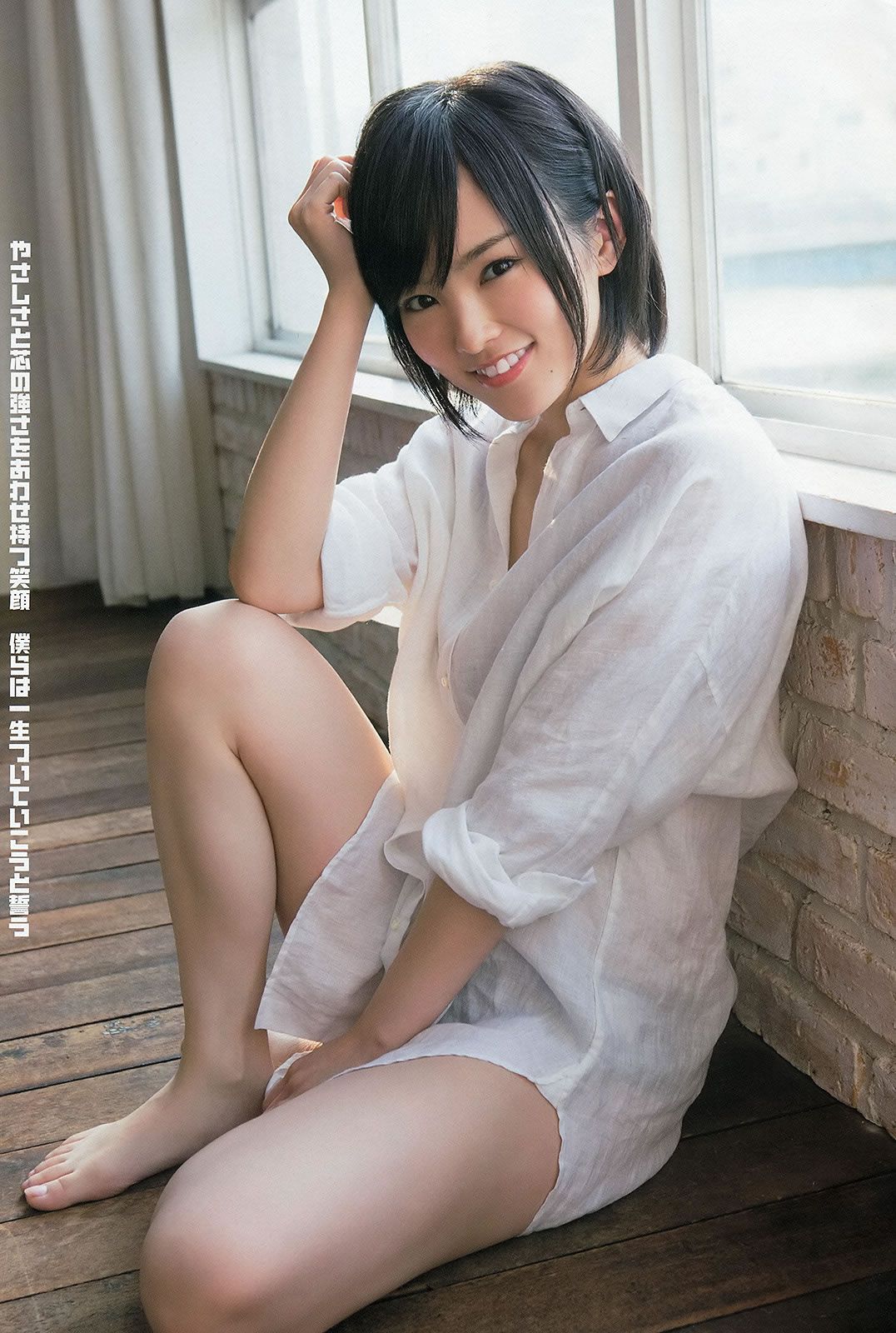 [Young Animal] 2014 No03.04 山本彩 後藤郁 仙石みなみ 山中知恵 [30P]