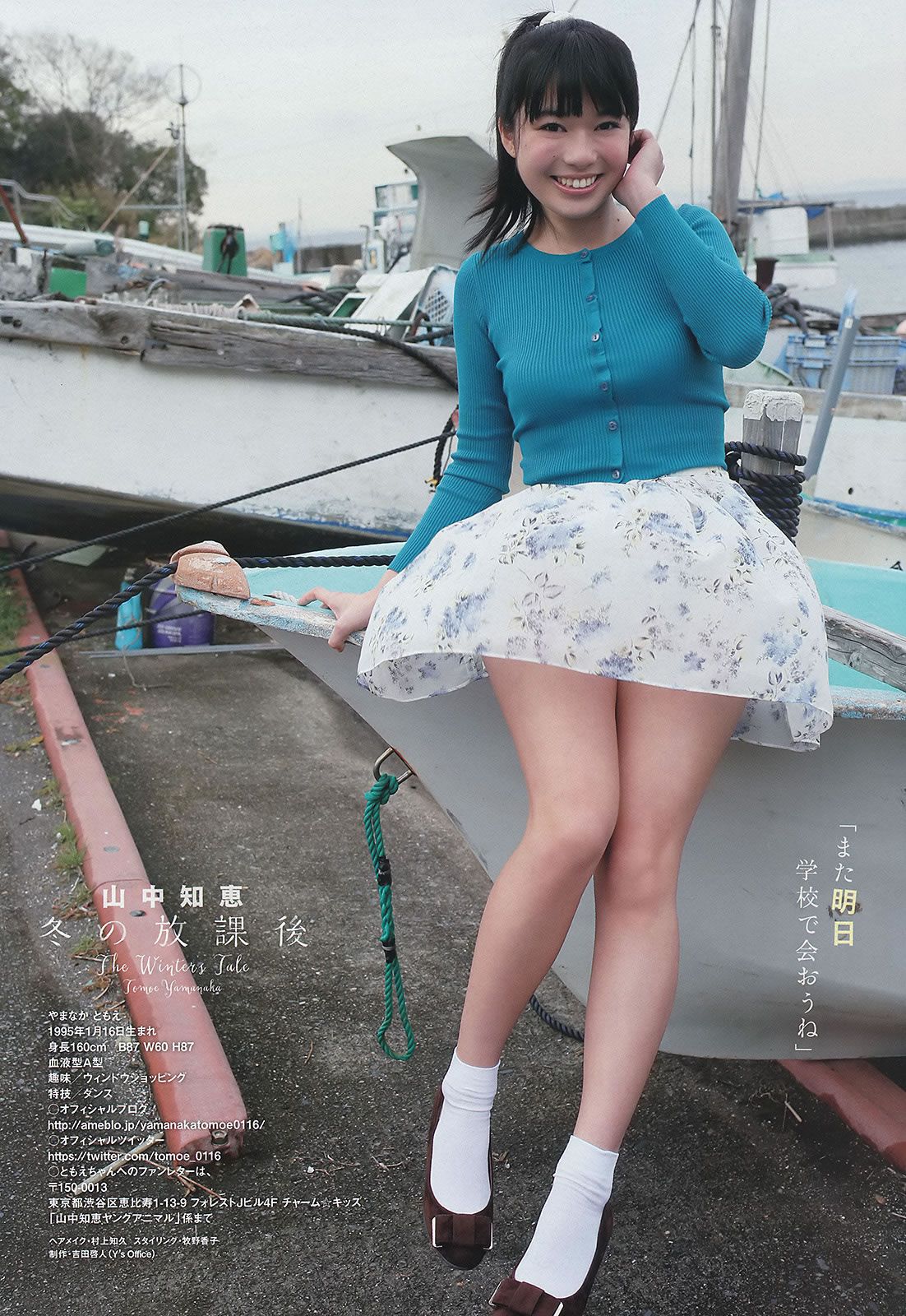 [Young Animal] 2014 No03.04 山本彩 後藤郁 仙石みなみ 山中知恵 [30P]