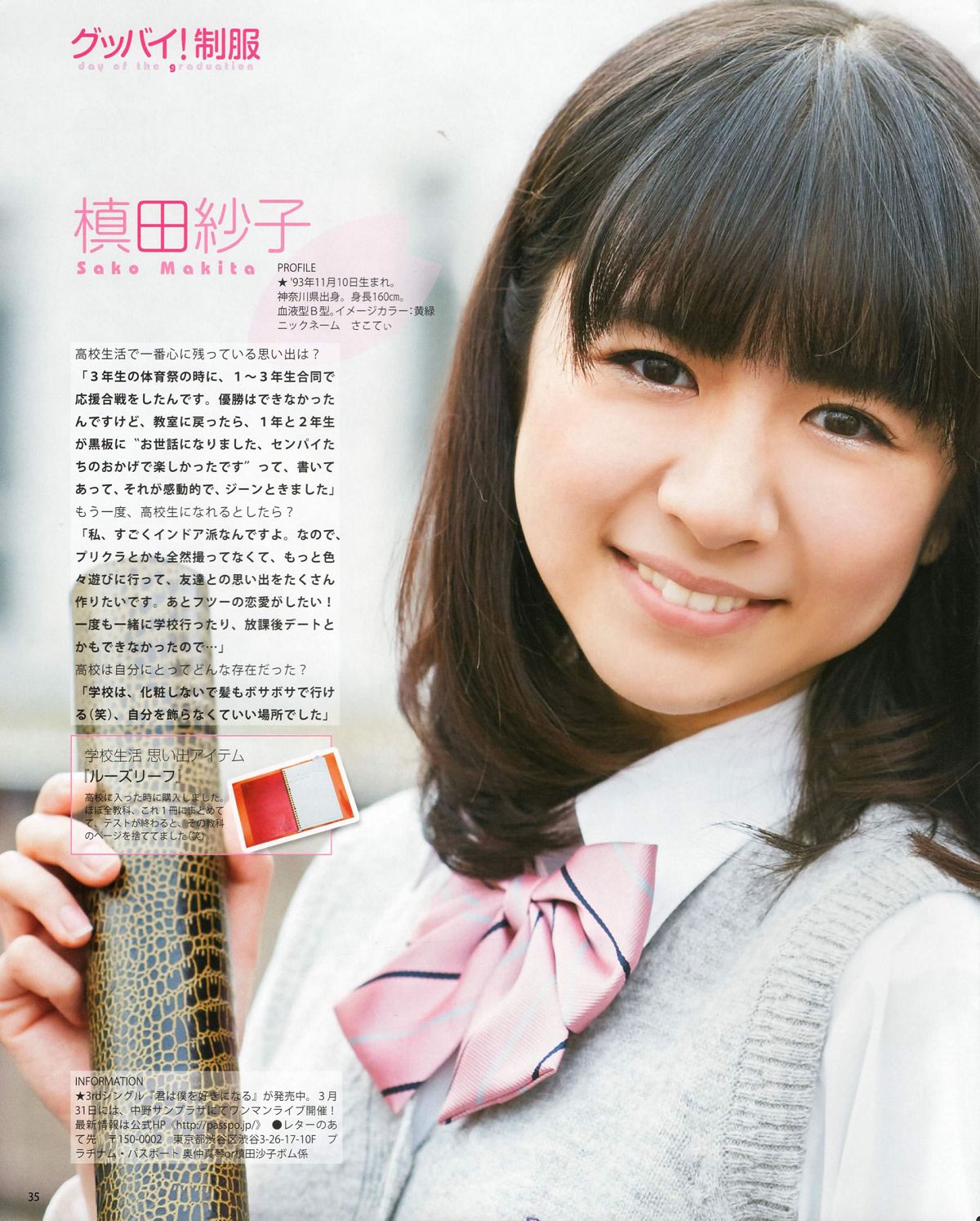 [Bomb Magazine] 2012 No.04 板野友美 松井咲子 佐藤すみれ DiVA 石原里美 中村靜香 篠崎愛 佐佐木優佳里 [83P]