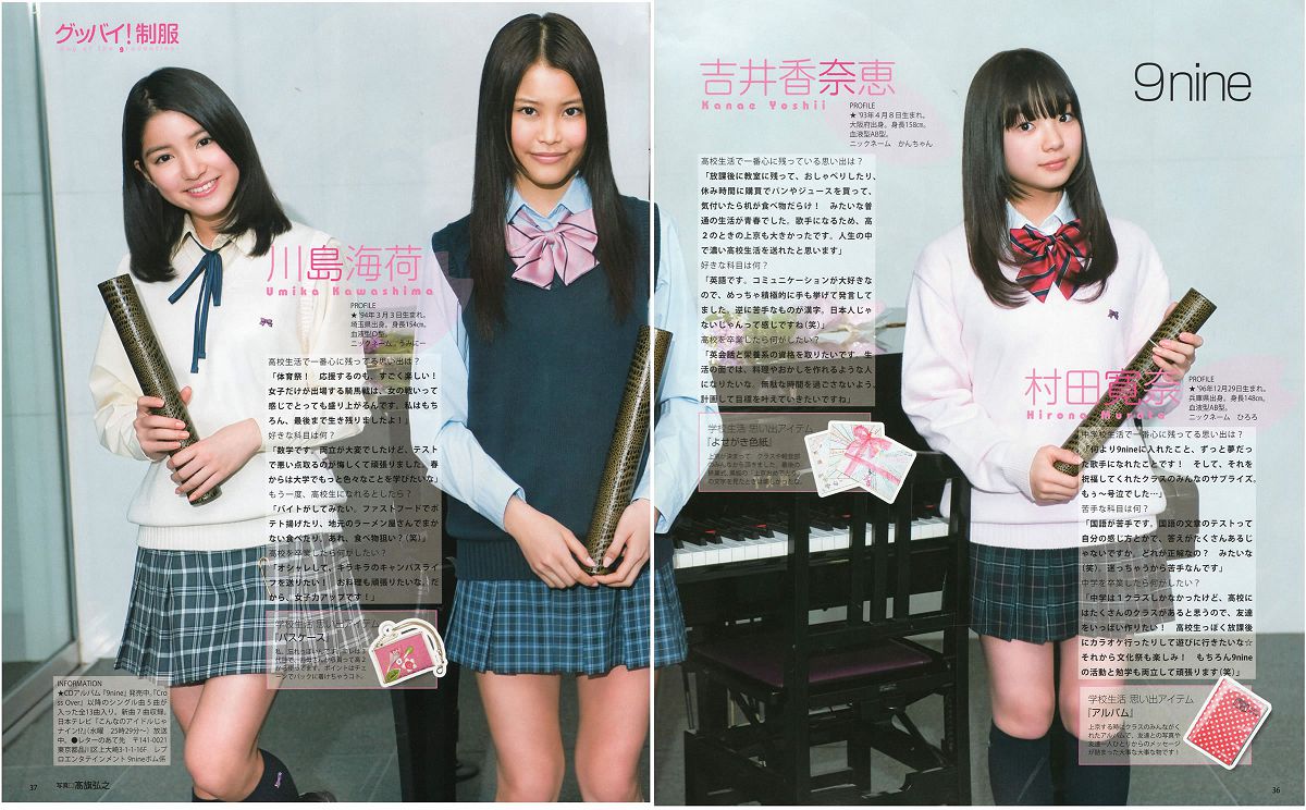 [Bomb Magazine] 2012 No.04 板野友美 松井咲子 佐藤すみれ DiVA 石原里美 中村靜香 篠崎愛 佐佐木優佳里 [83P]