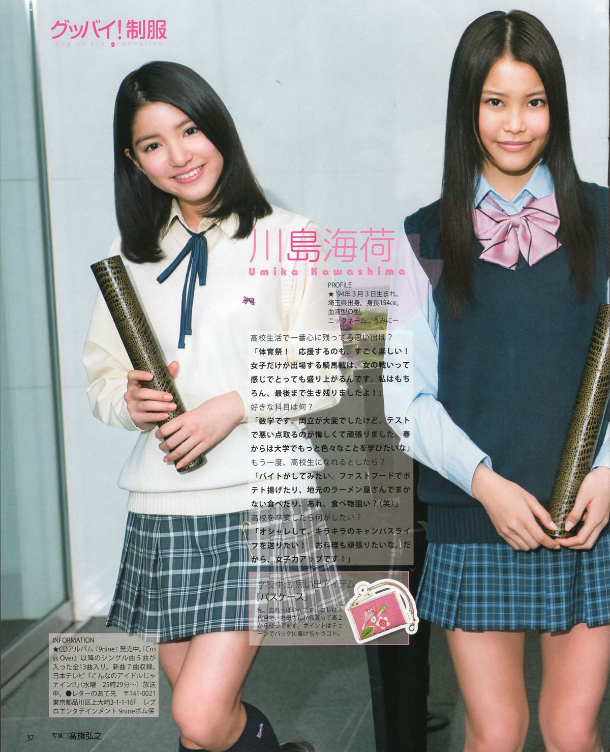 [Bomb Magazine] 2012 No.04 板野友美 松井咲子 佐藤すみれ DiVA 石原里美 中村靜香 篠崎愛 佐佐木優佳里 [83P]