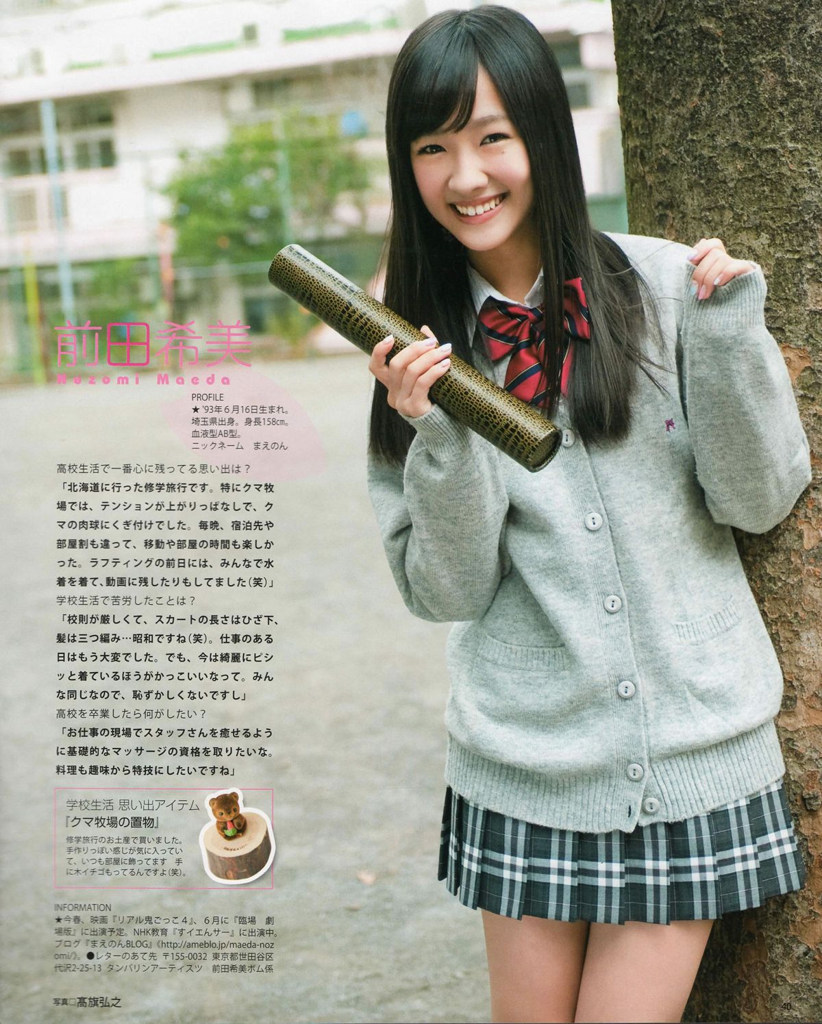 [Bomb Magazine] 2012 No.04 板野友美 松井咲子 佐藤すみれ DiVA 石原里美 中村靜香 篠崎愛 佐佐木優佳里 [83P]