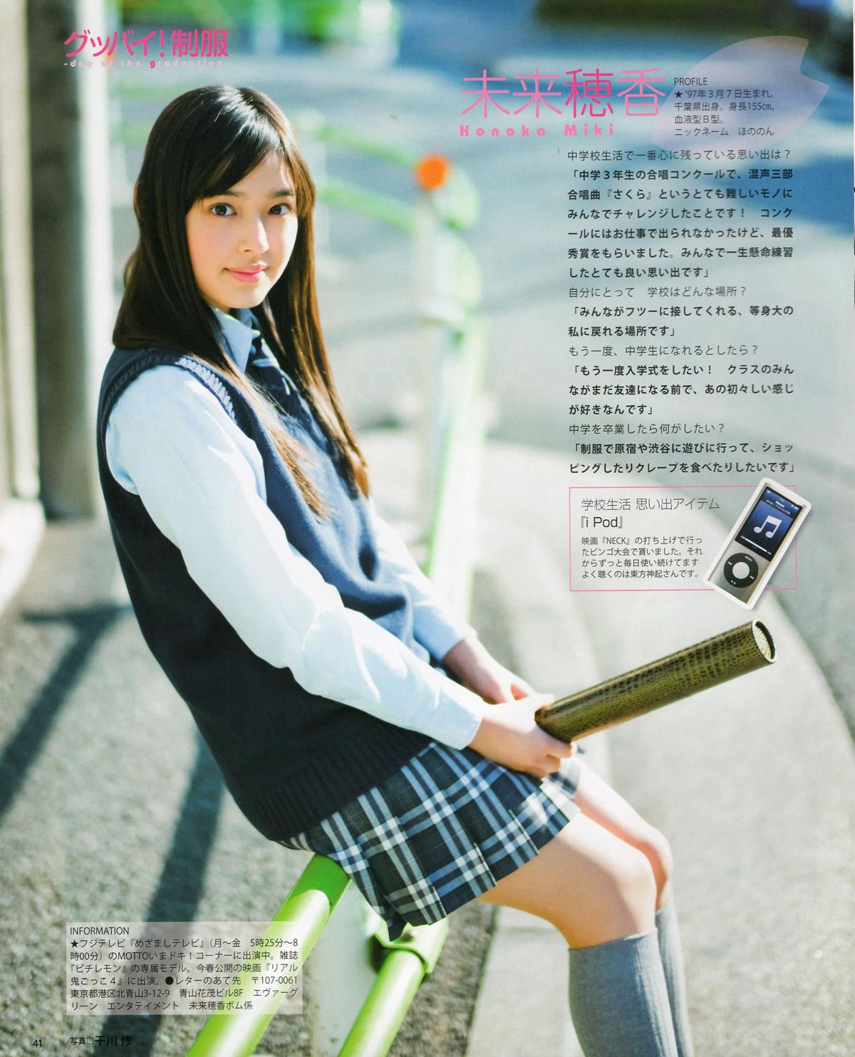 [Bomb Magazine] 2012 No.04 板野友美 松井咲子 佐藤すみれ DiVA 石原里美 中村靜香 篠崎愛 佐佐木優佳里 [83P]