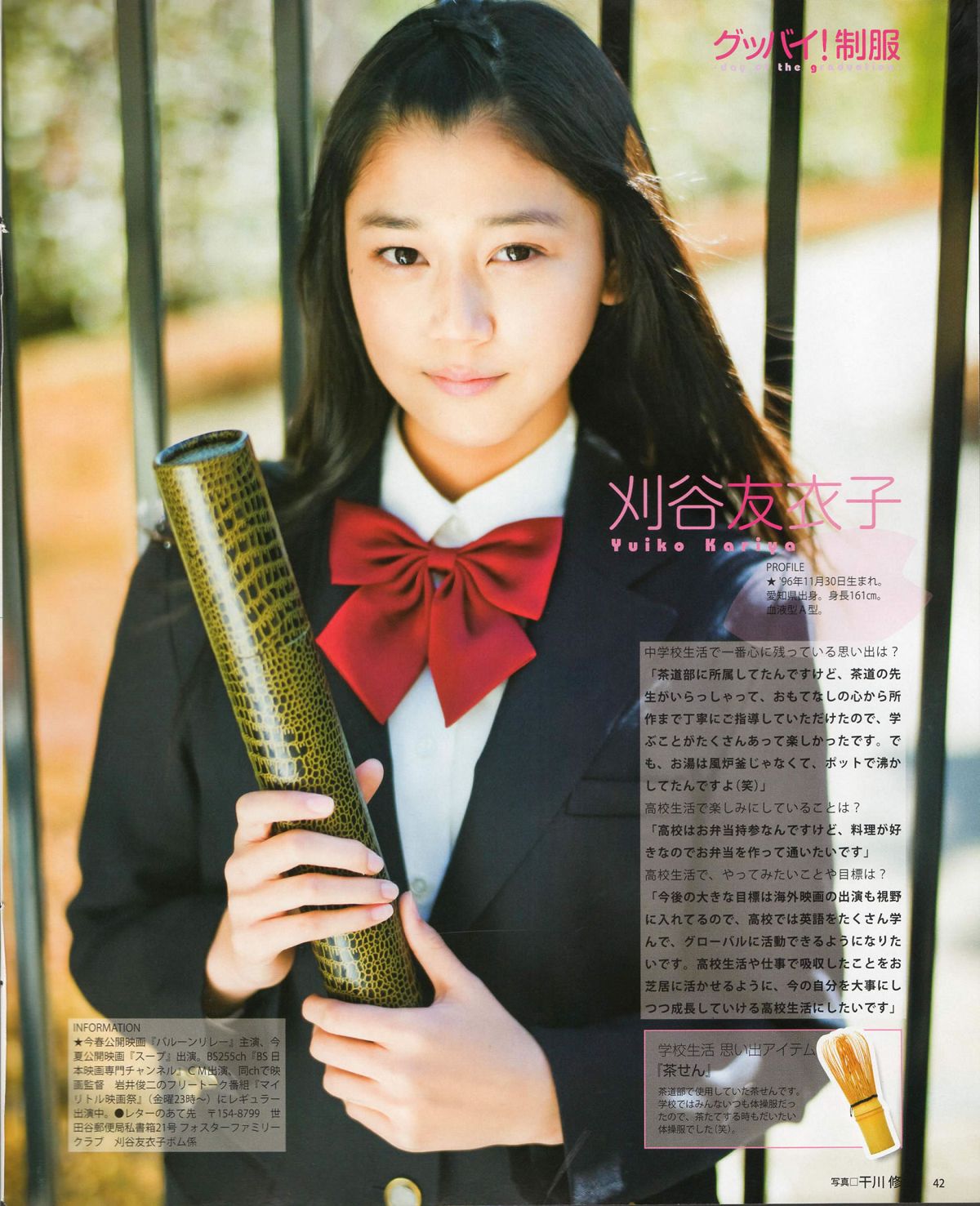 [Bomb Magazine] 2012 No.04 板野友美 松井咲子 佐藤すみれ DiVA 石原里美 中村靜香 篠崎愛 佐佐木優佳里 [83P]