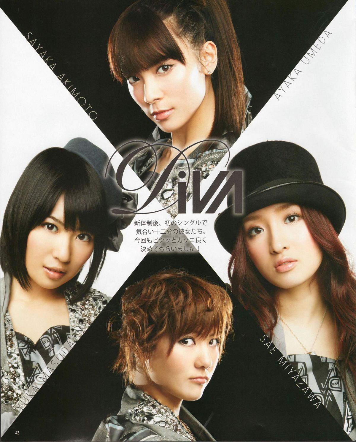 [Bomb Magazine] 2012 No.04 板野友美 松井咲子 佐藤すみれ DiVA 石原里美 中村靜香 篠崎愛 佐佐木優佳里 [83P]