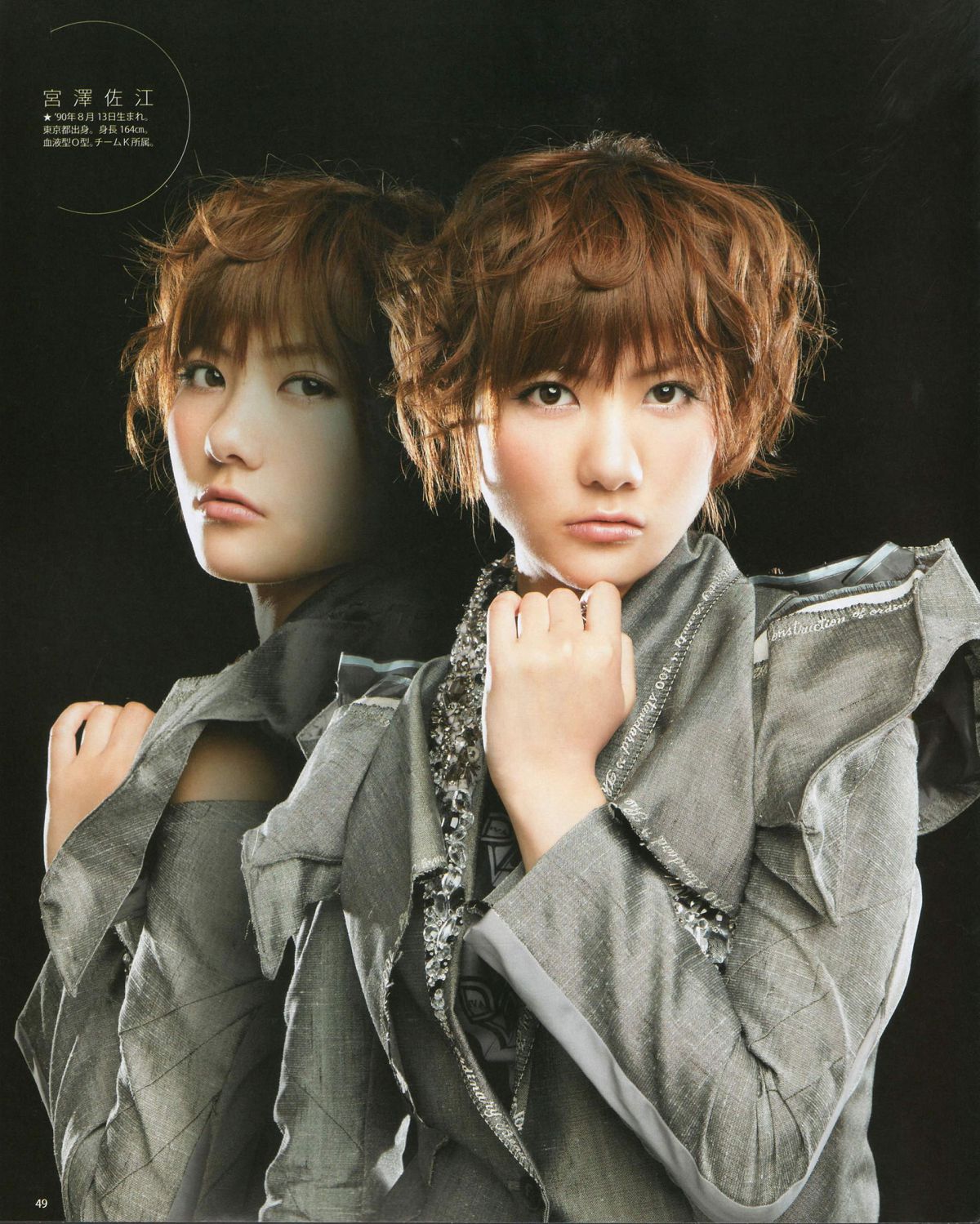 [Bomb Magazine] 2012 No.04 板野友美 松井咲子 佐藤すみれ DiVA 石原里美 中村靜香 篠崎愛 佐佐木優佳里 [83P]