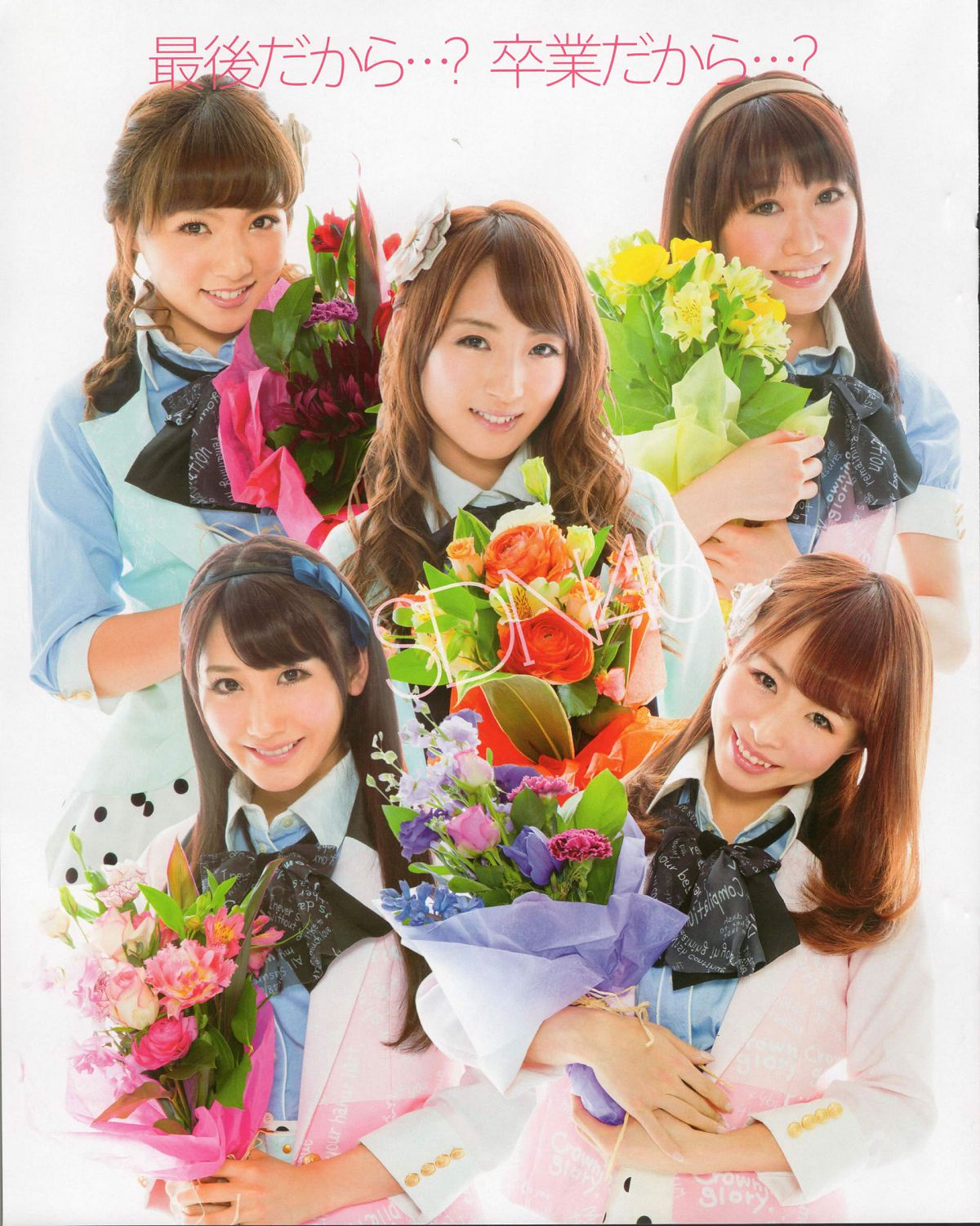 [Bomb Magazine] 2012 No.04 板野友美 松井咲子 佐藤すみれ DiVA 石原里美 中村靜香 篠崎愛 佐佐木優佳里 [83P]