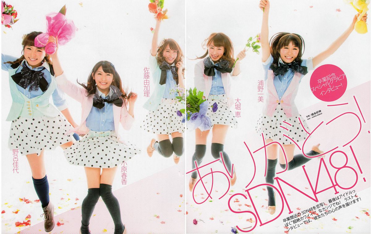 [Bomb Magazine] 2012 No.04 板野友美 松井咲子 佐藤すみれ DiVA 石原里美 中村靜香 篠崎愛 佐佐木優佳里 [83P]