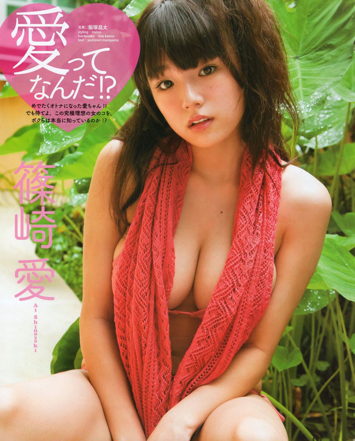 [Bomb Magazine] 2012 No.04 板野友美 松井咲子 佐藤すみれ DiVA 石原里美 中村靜香 篠崎愛 佐佐木優佳里 [83P]