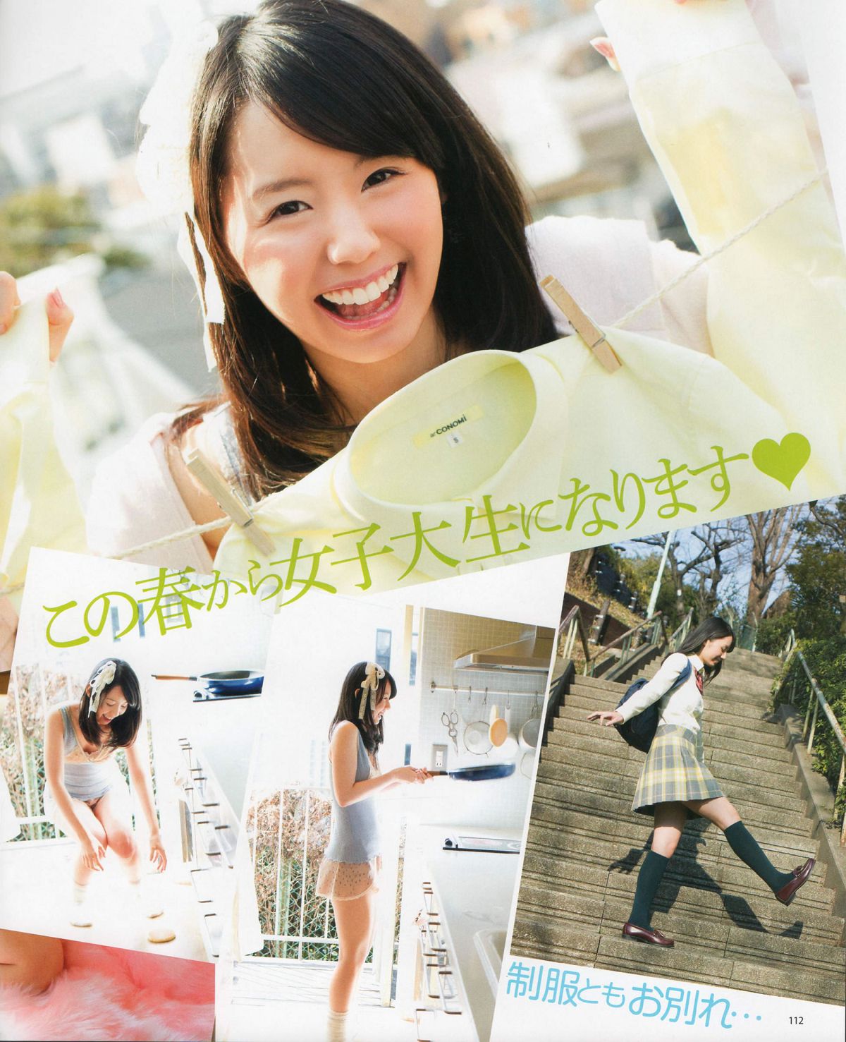 [Bomb Magazine] 2012 No.04 板野友美 松井咲子 佐藤すみれ DiVA 石原里美 中村靜香 篠崎愛 佐佐木優佳里 [83P]