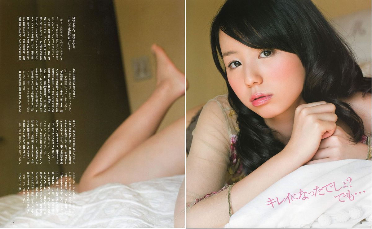 [Bomb Magazine] 2012 No.04 板野友美 松井咲子 佐藤すみれ DiVA 石原里美 中村靜香 篠崎愛 佐佐木優佳里 [83P]