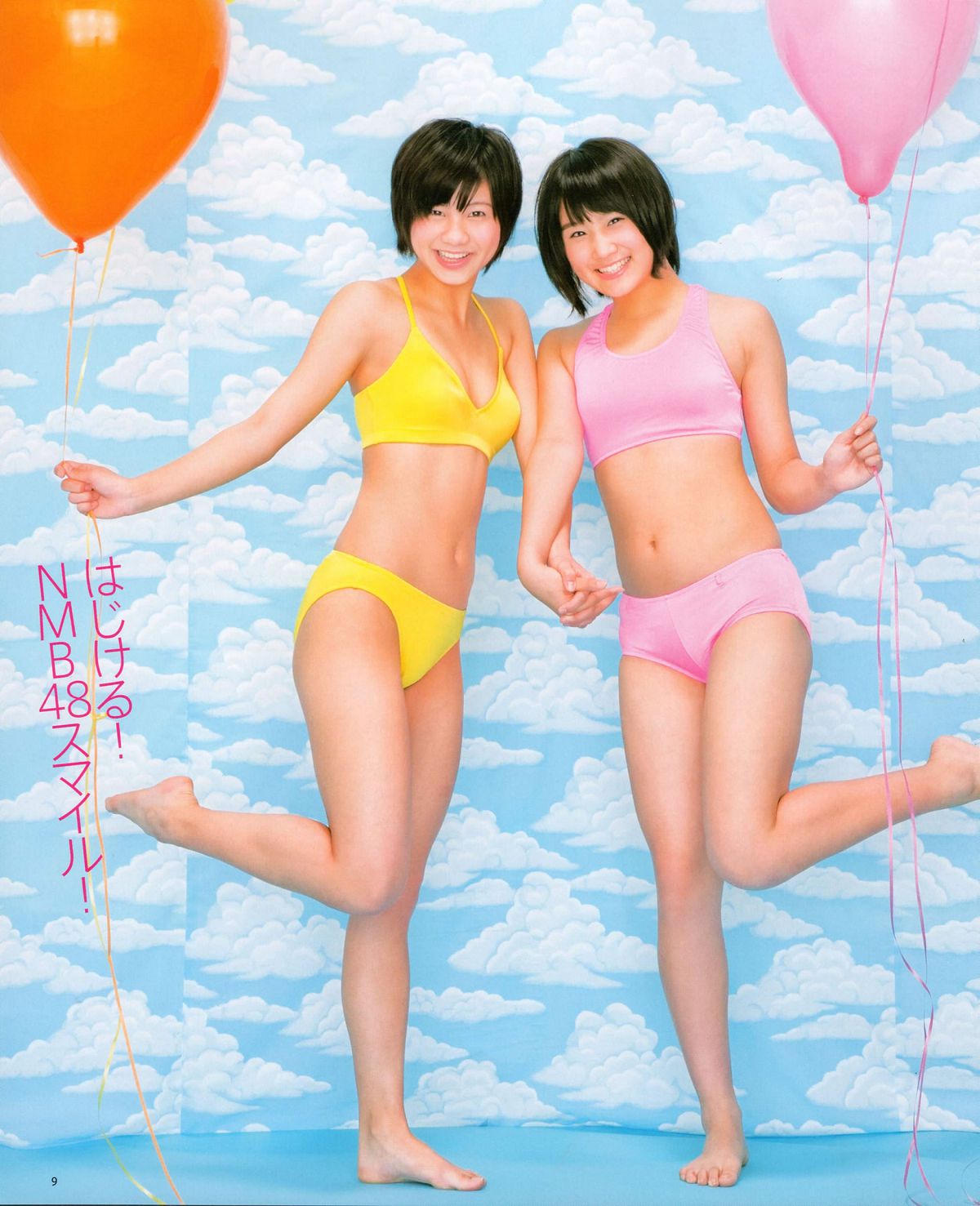 [Bomb Magazine] 2012 No.05 NMB48 大島優子 鈴木愛理 矢島舞美 篠田麻里子 丸高愛実 大森美優 [72P]