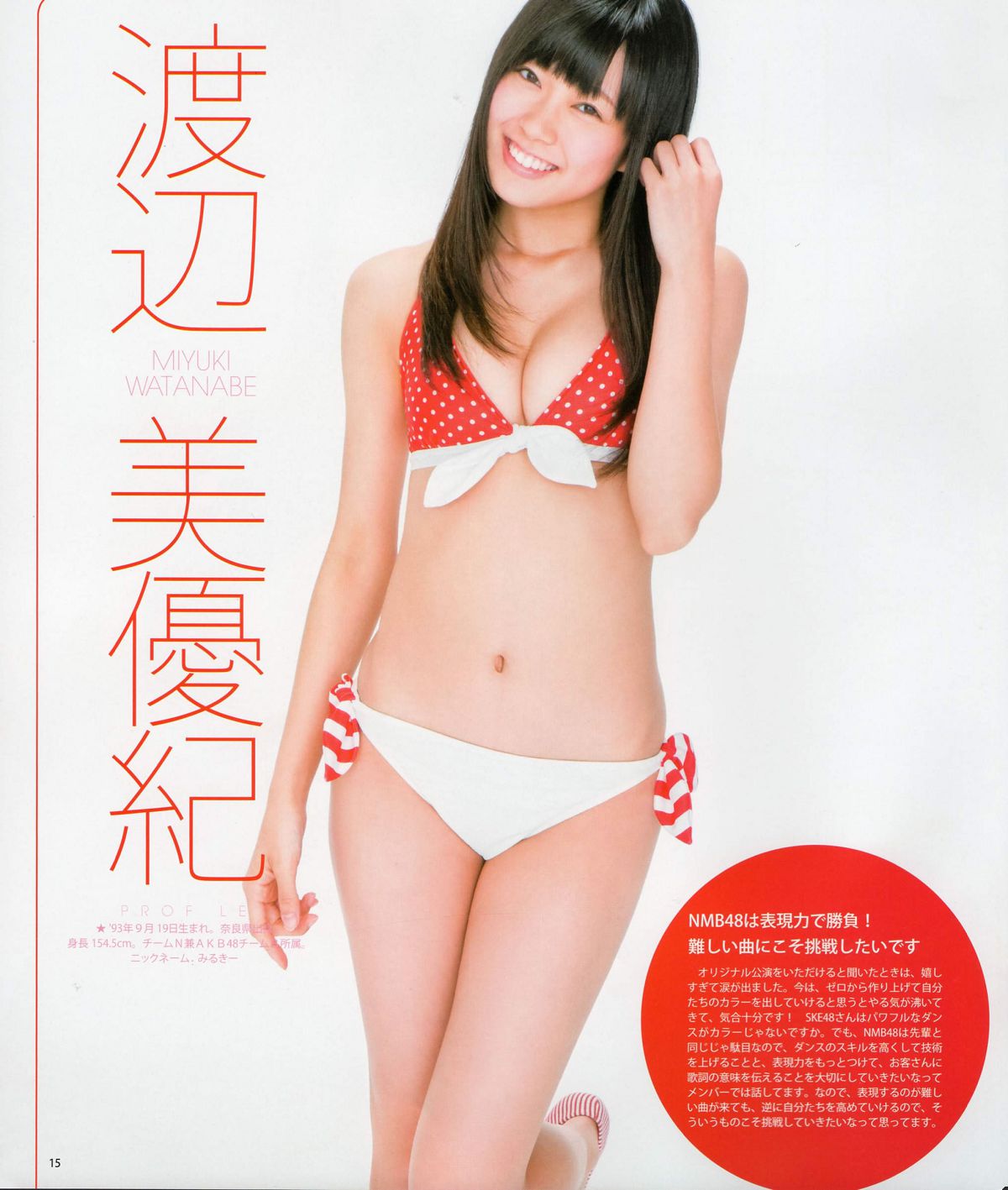 [Bomb Magazine] 2012 No.05 NMB48 大島優子 鈴木愛理 矢島舞美 篠田麻里子 丸高愛実 大森美優 [72P]