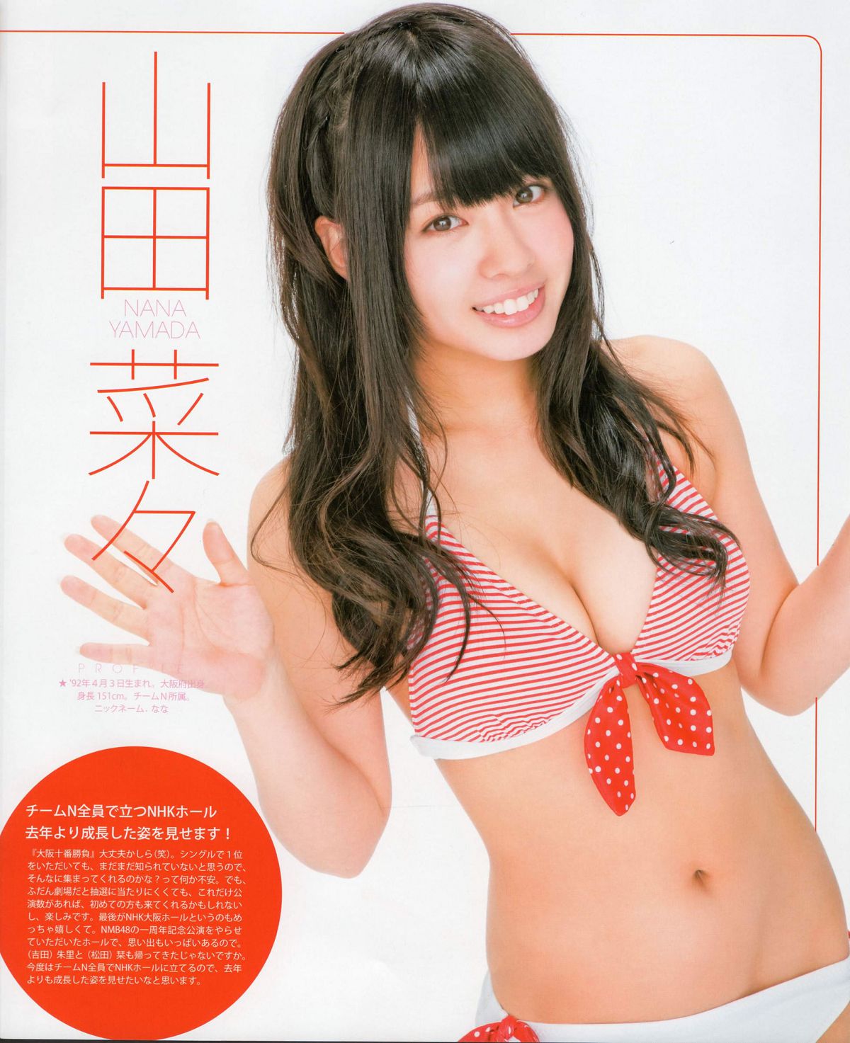 [Bomb Magazine] 2012 No.05 NMB48 大島優子 鈴木愛理 矢島舞美 篠田麻里子 丸高愛実 大森美優 [72P]