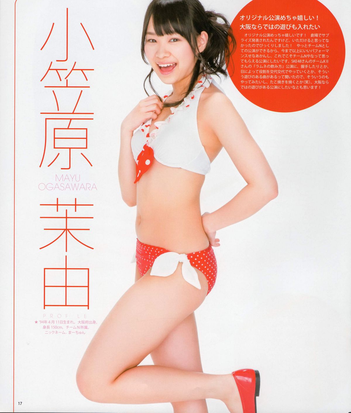[Bomb Magazine] 2012 No.05 NMB48 大島優子 鈴木愛理 矢島舞美 篠田麻里子 丸高愛実 大森美優 [72P]