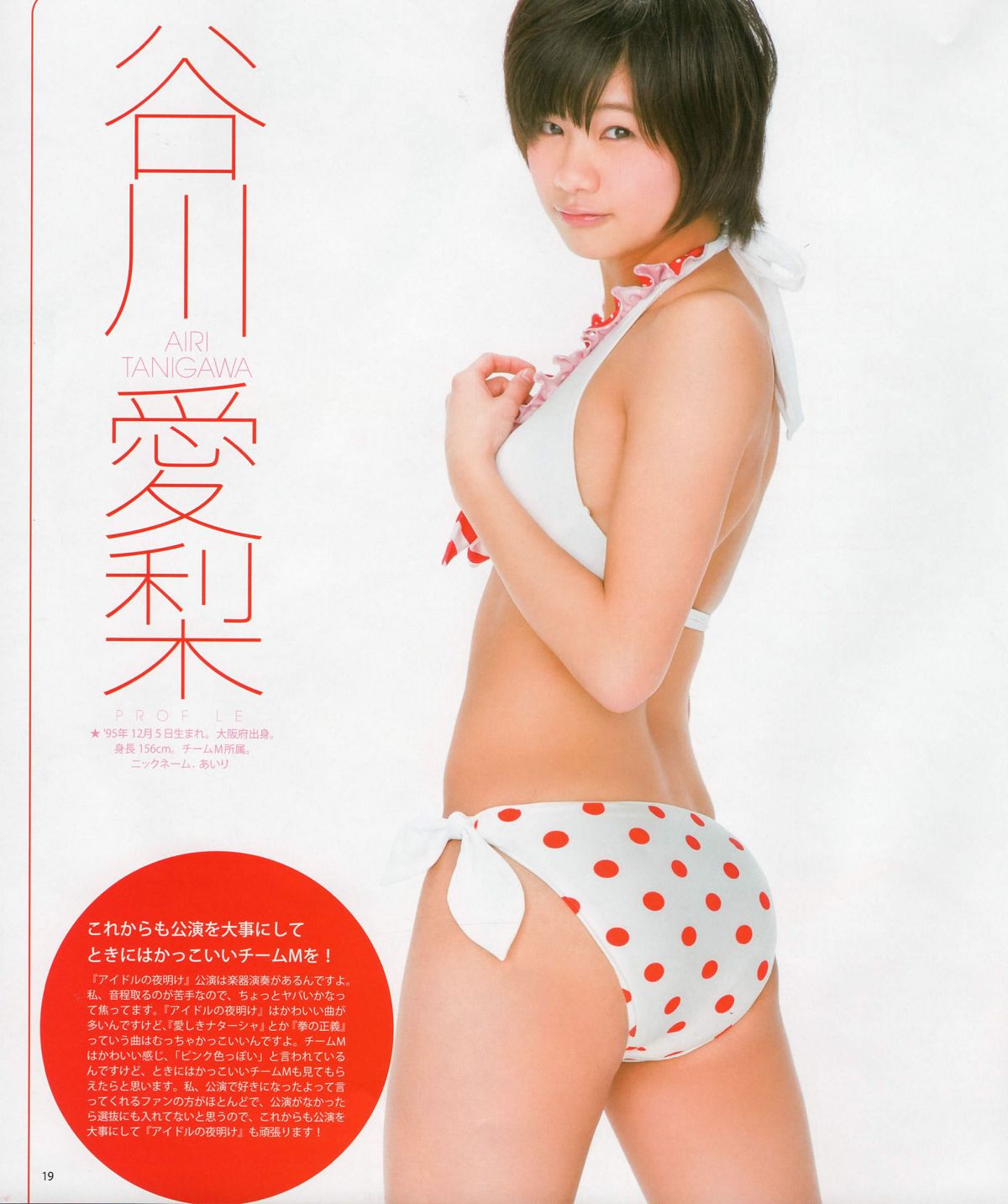 [Bomb Magazine] 2012 No.05 NMB48 大島優子 鈴木愛理 矢島舞美 篠田麻里子 丸高愛実 大森美優 [72P]