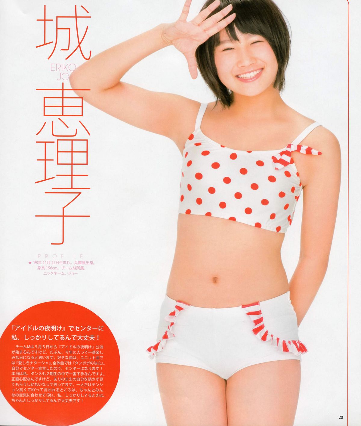 [Bomb Magazine] 2012 No.05 NMB48 大島優子 鈴木愛理 矢島舞美 篠田麻里子 丸高愛実 大森美優 [72P]