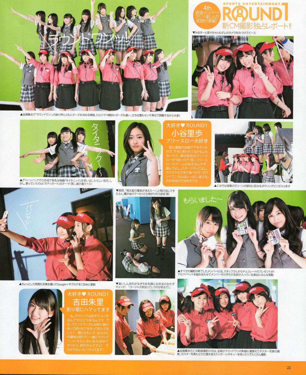 [Bomb Magazine] 2012 No.05 NMB48 大島優子 鈴木愛理 矢島舞美 篠田麻里子 丸高愛実 大森美優 [72P]