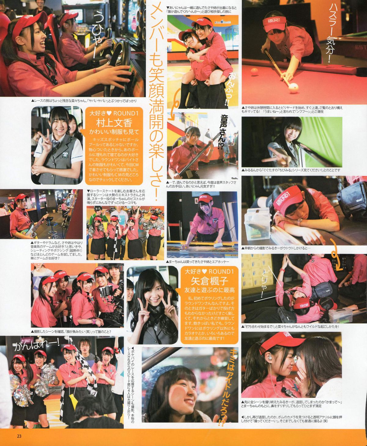 [Bomb Magazine] 2012 No.05 NMB48 大島優子 鈴木愛理 矢島舞美 篠田麻里子 丸高愛実 大森美優 [72P]