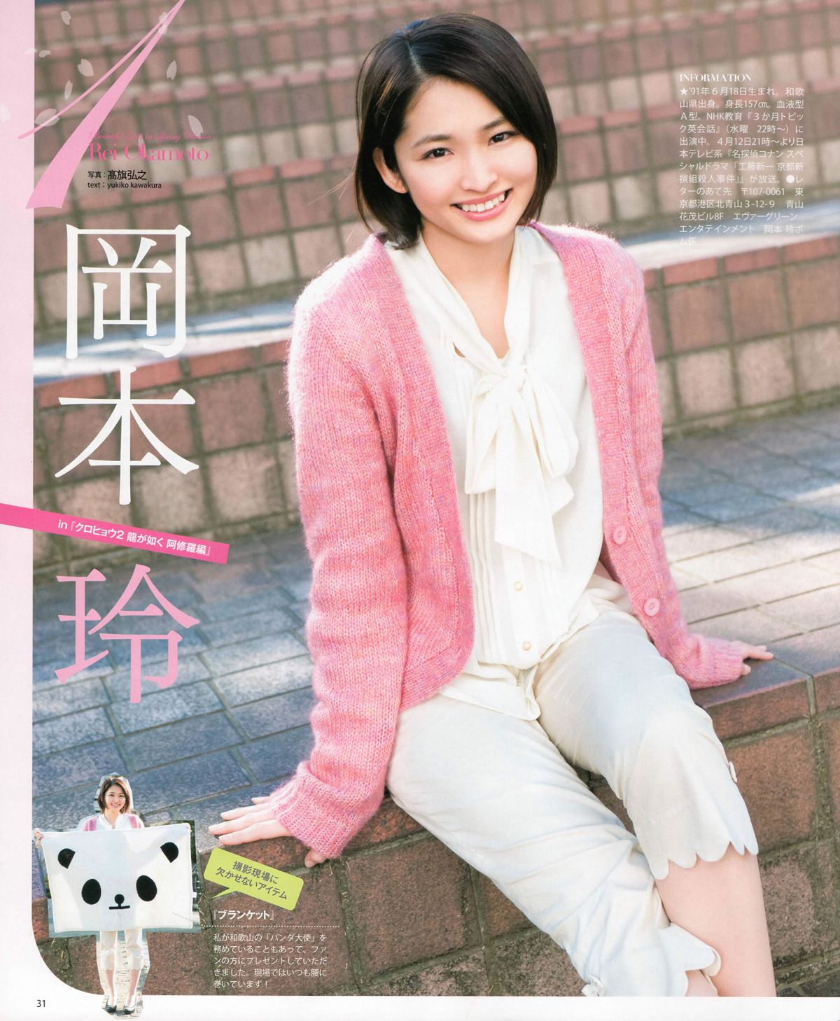 [Bomb Magazine] 2012 No.05 NMB48 大島優子 鈴木愛理 矢島舞美 篠田麻里子 丸高愛実 大森美優 [72P]