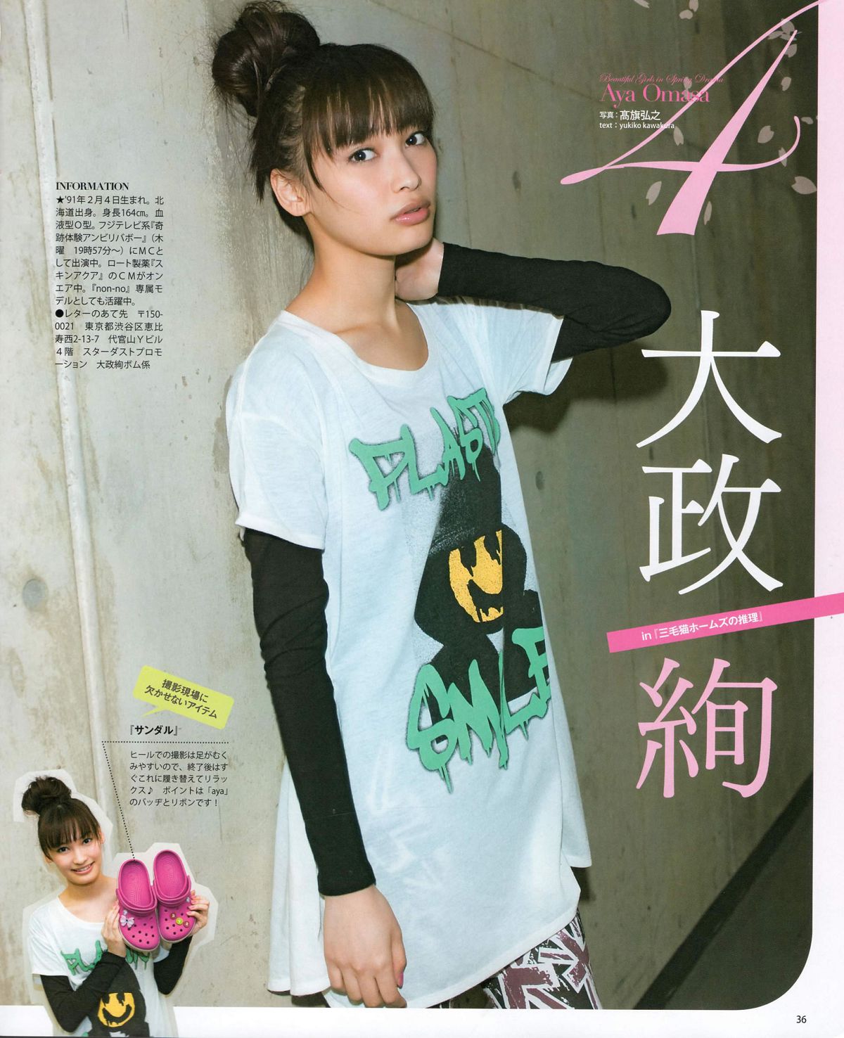 [Bomb Magazine] 2012 No.05 NMB48 大島優子 鈴木愛理 矢島舞美 篠田麻里子 丸高愛実 大森美優 [72P]