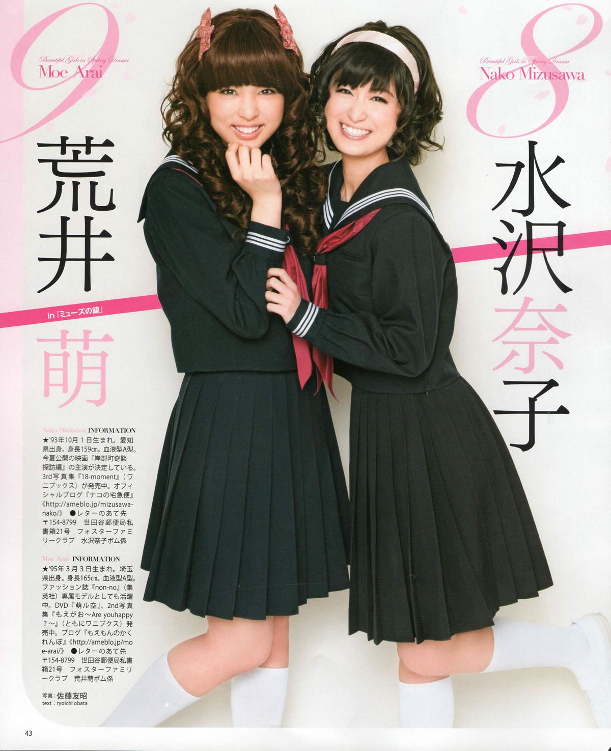 [Bomb Magazine] 2012 No.05 NMB48 大島優子 鈴木愛理 矢島舞美 篠田麻里子 丸高愛実 大森美優 [72P]