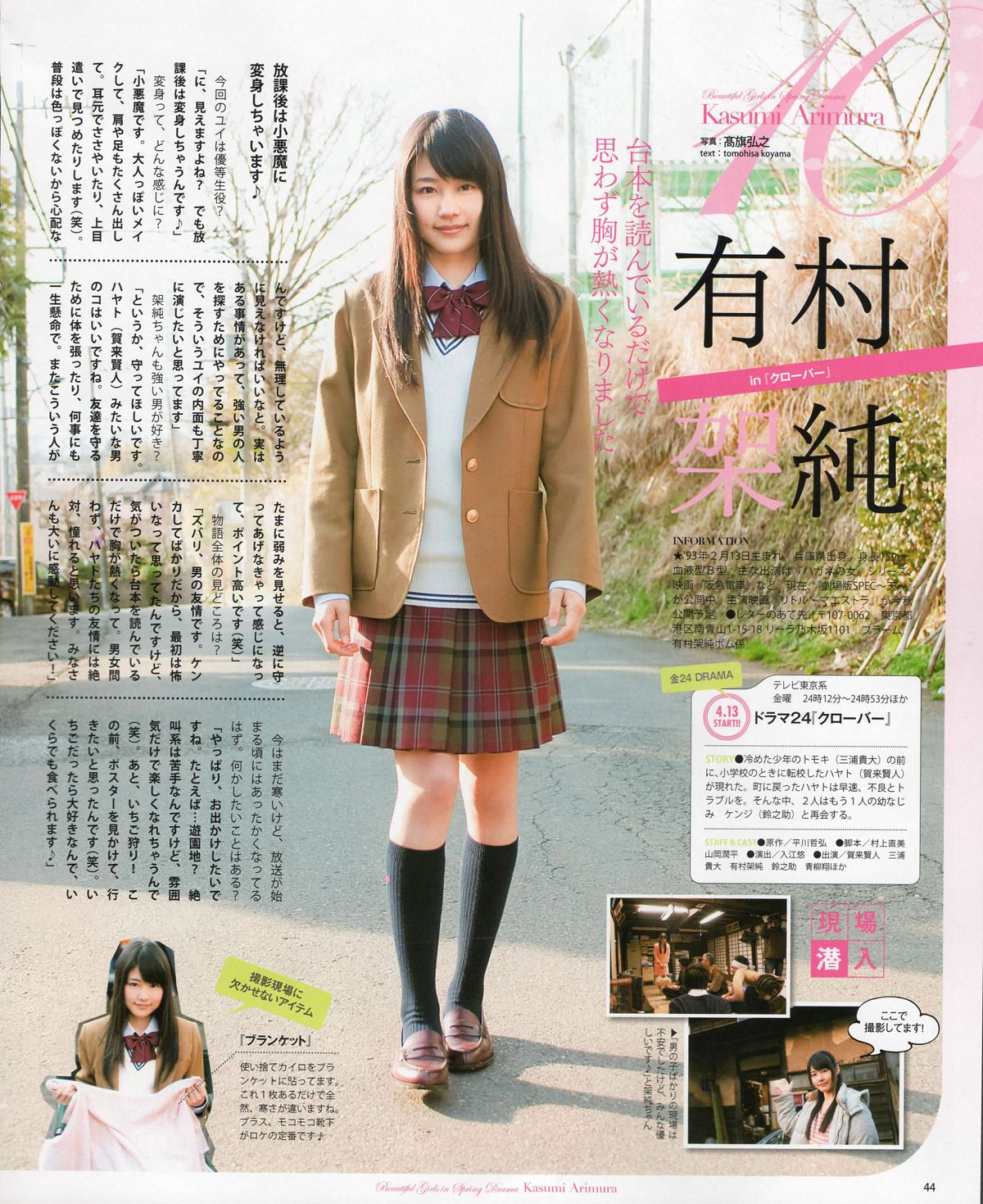 [Bomb Magazine] 2012 No.05 NMB48 大島優子 鈴木愛理 矢島舞美 篠田麻里子 丸高愛実 大森美優 [72P]