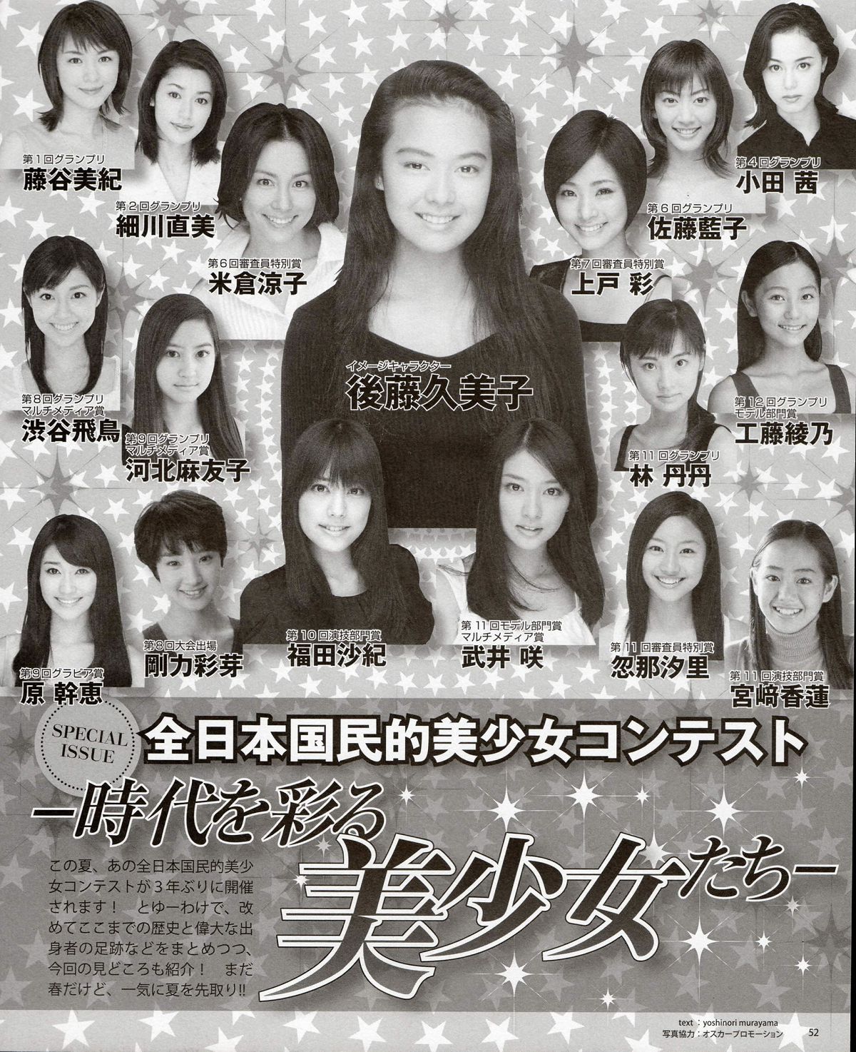[Bomb Magazine] 2012 No.05 NMB48 大島優子 鈴木愛理 矢島舞美 篠田麻里子 丸高愛実 大森美優 [72P]