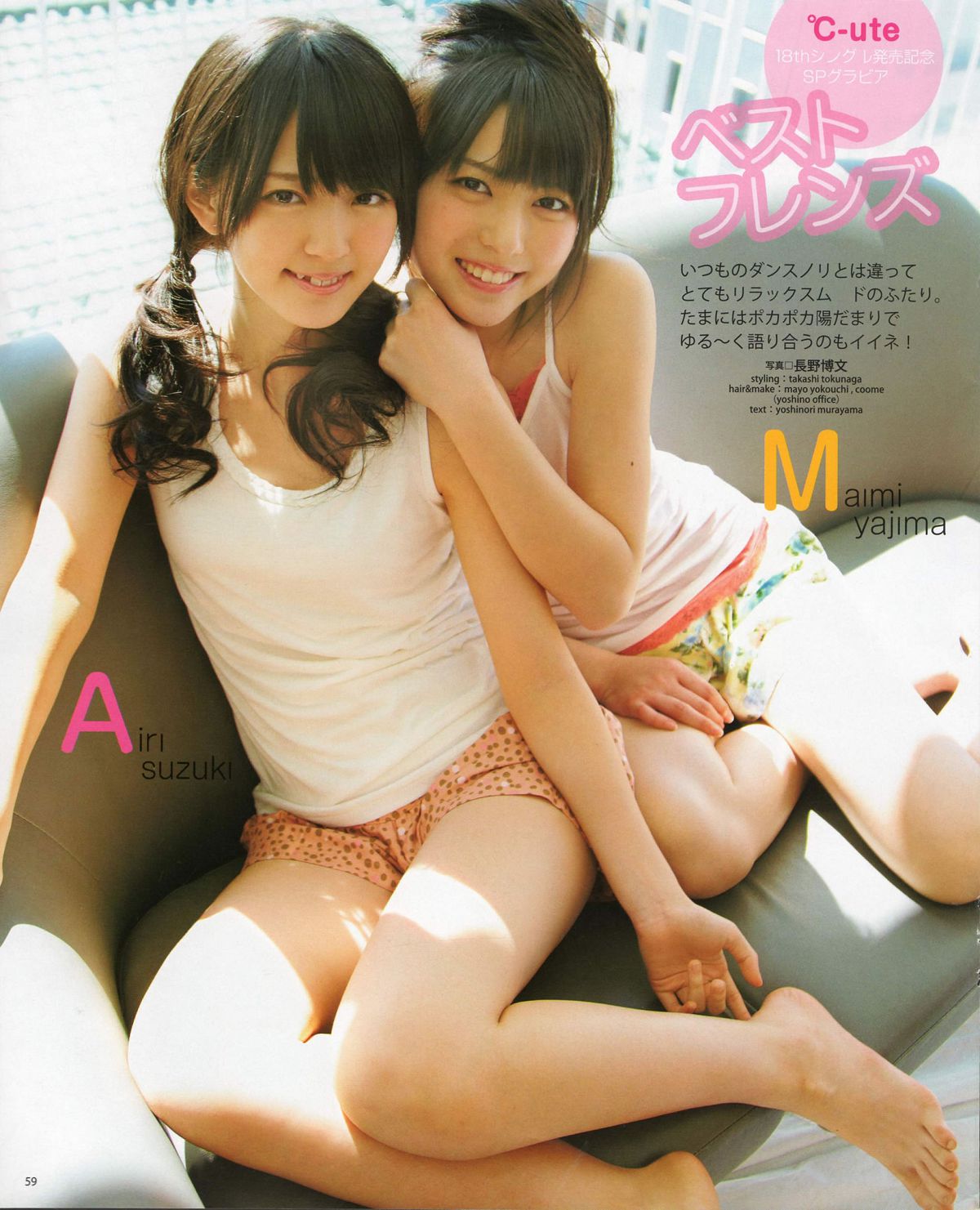 [Bomb Magazine] 2012 No.05 NMB48 大島優子 鈴木愛理 矢島舞美 篠田麻里子 丸高愛実 大森美優 [72P]