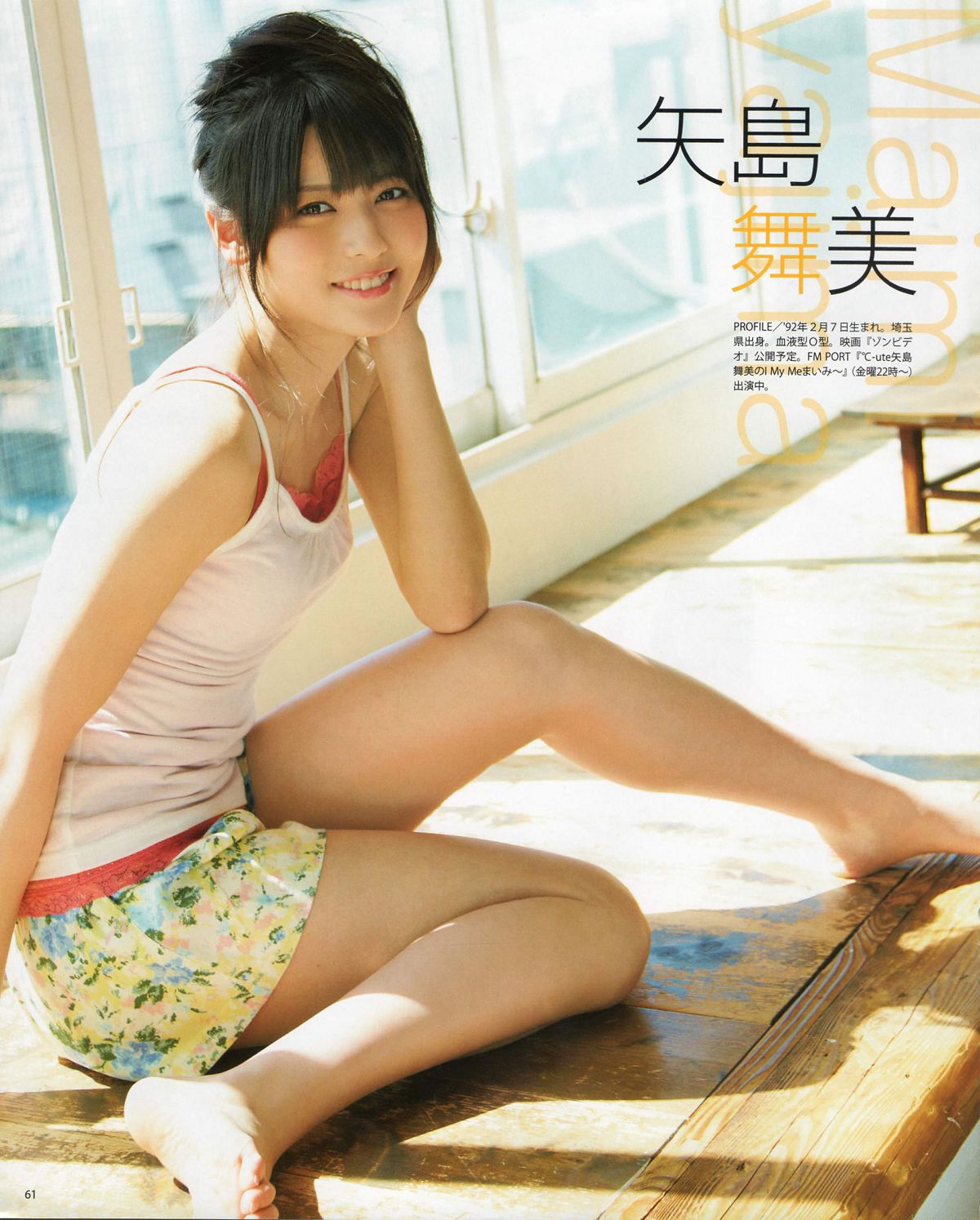 [Bomb Magazine] 2012 No.05 NMB48 大島優子 鈴木愛理 矢島舞美 篠田麻里子 丸高愛実 大森美優 [72P]