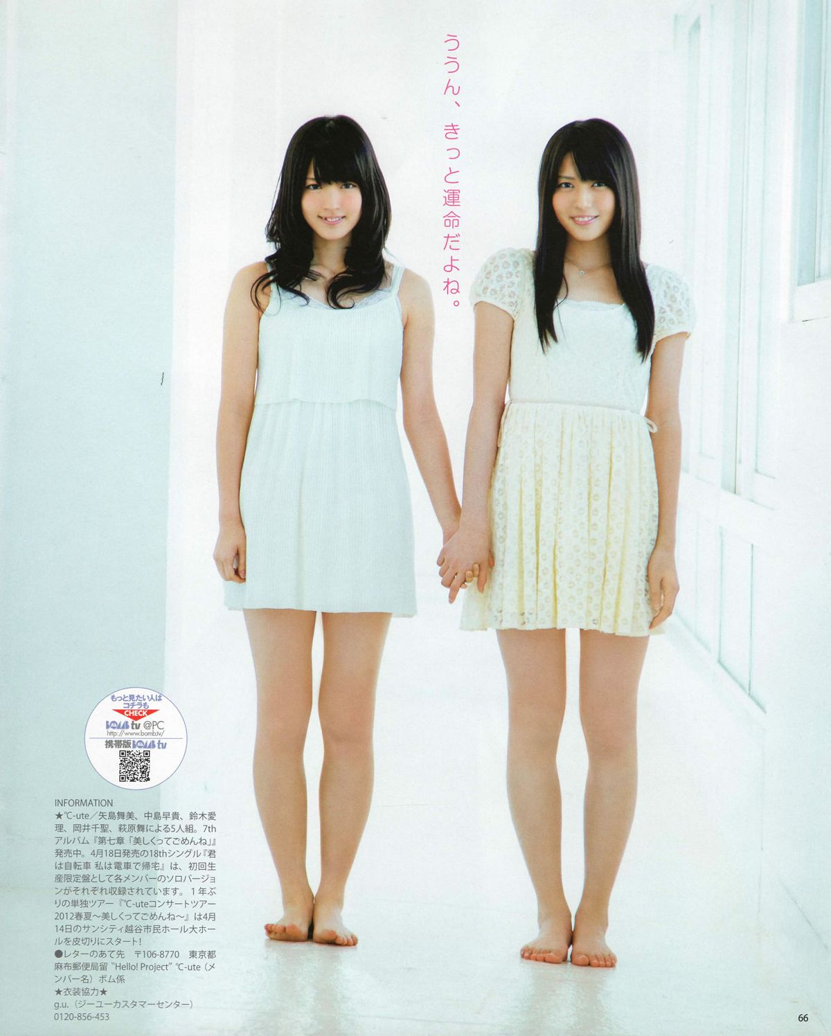 [Bomb Magazine] 2012 No.05 NMB48 大島優子 鈴木愛理 矢島舞美 篠田麻里子 丸高愛実 大森美優 [72P]