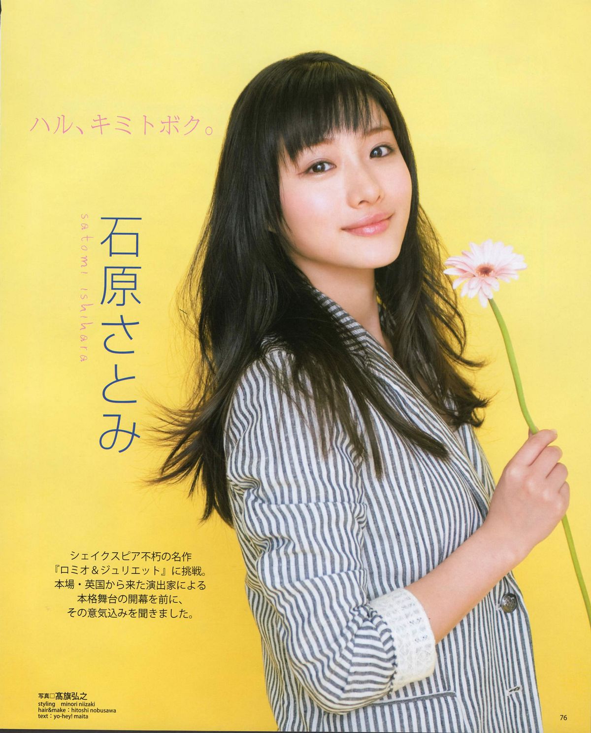 [Bomb Magazine] 2012 No.05 NMB48 大島優子 鈴木愛理 矢島舞美 篠田麻里子 丸高愛実 大森美優 [72P]