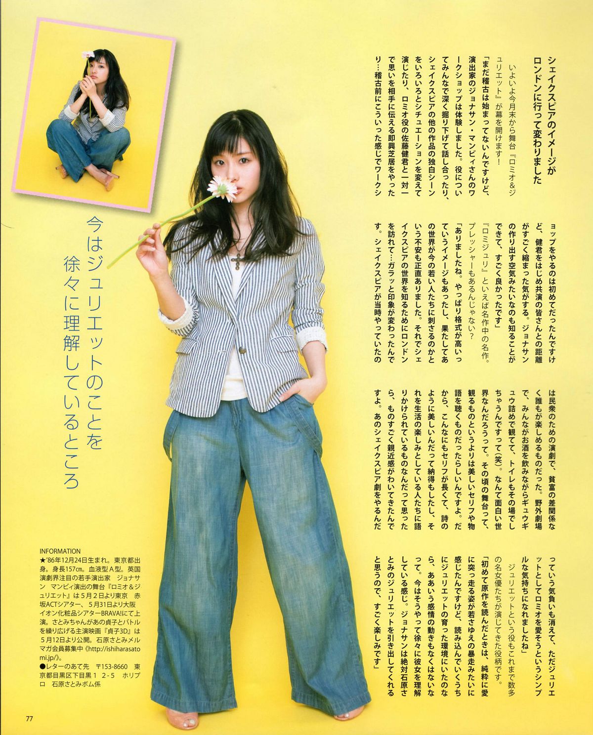 [Bomb Magazine] 2012 No.05 NMB48 大島優子 鈴木愛理 矢島舞美 篠田麻里子 丸高愛実 大森美優 [72P]