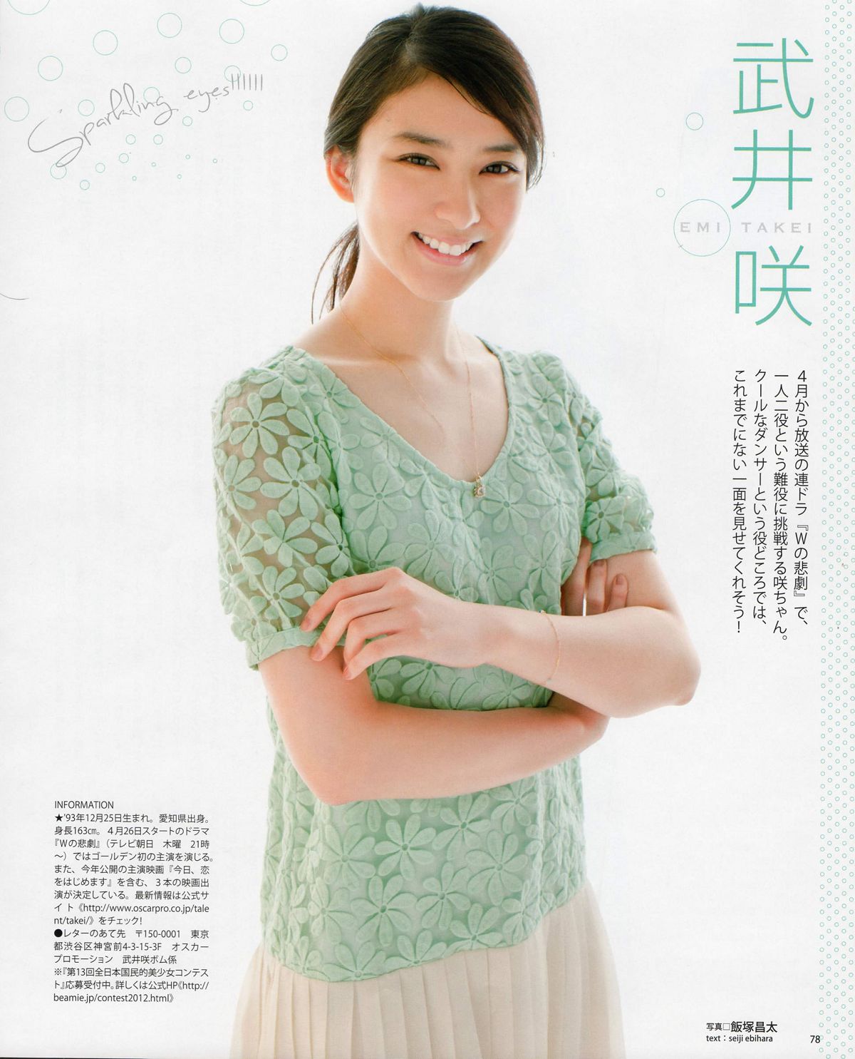 [Bomb Magazine] 2012 No.05 NMB48 大島優子 鈴木愛理 矢島舞美 篠田麻里子 丸高愛実 大森美優 [72P]