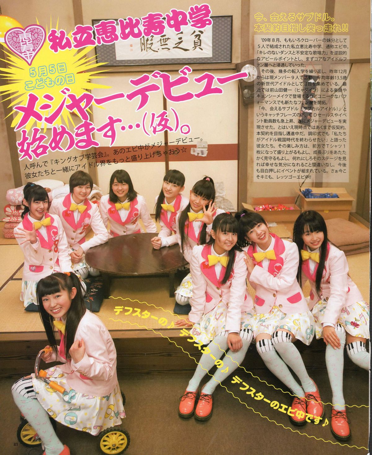 [Bomb Magazine] 2012 No.05 NMB48 大島優子 鈴木愛理 矢島舞美 篠田麻里子 丸高愛実 大森美優 [72P]