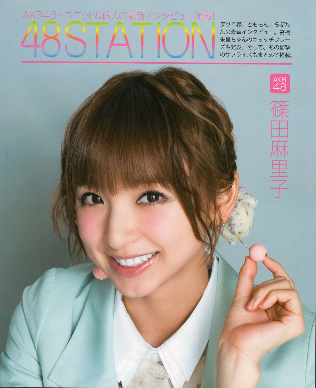 [Bomb Magazine] 2012 No.05 NMB48 大島優子 鈴木愛理 矢島舞美 篠田麻里子 丸高愛実 大森美優 [72P]